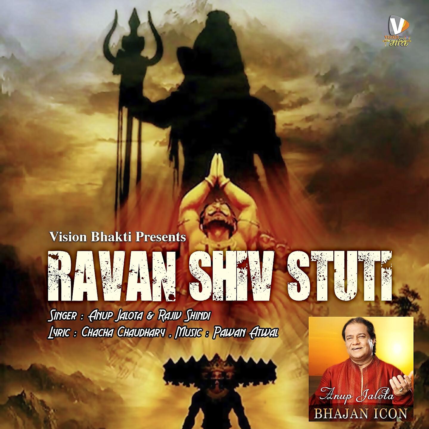 ANUP JALOTA - Ravan Shiv Stuti