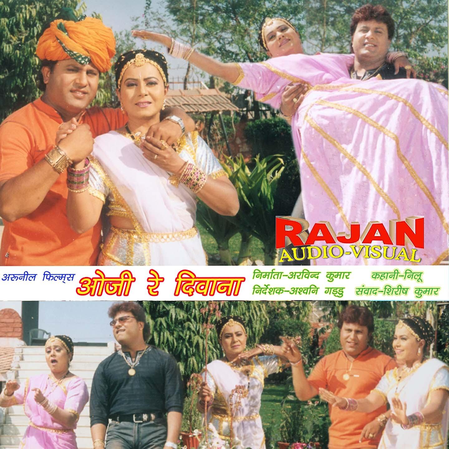 Sadhna Sargam - BADAL GARJE RE GARJE RE