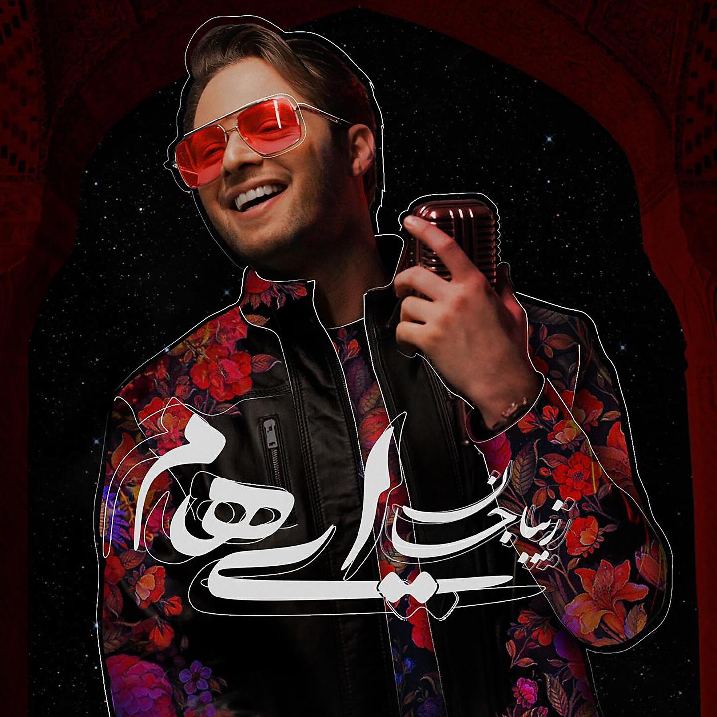Ehaam - Ziba Jan