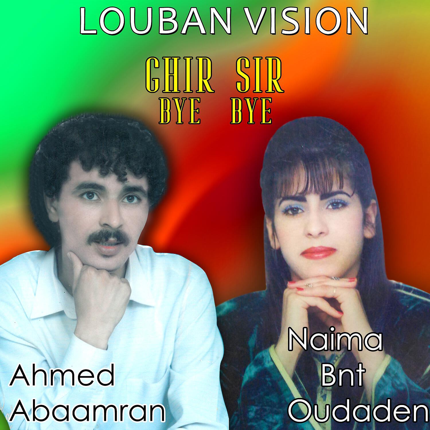 Ahmed Abaamran - Kiyi Adika Lhall