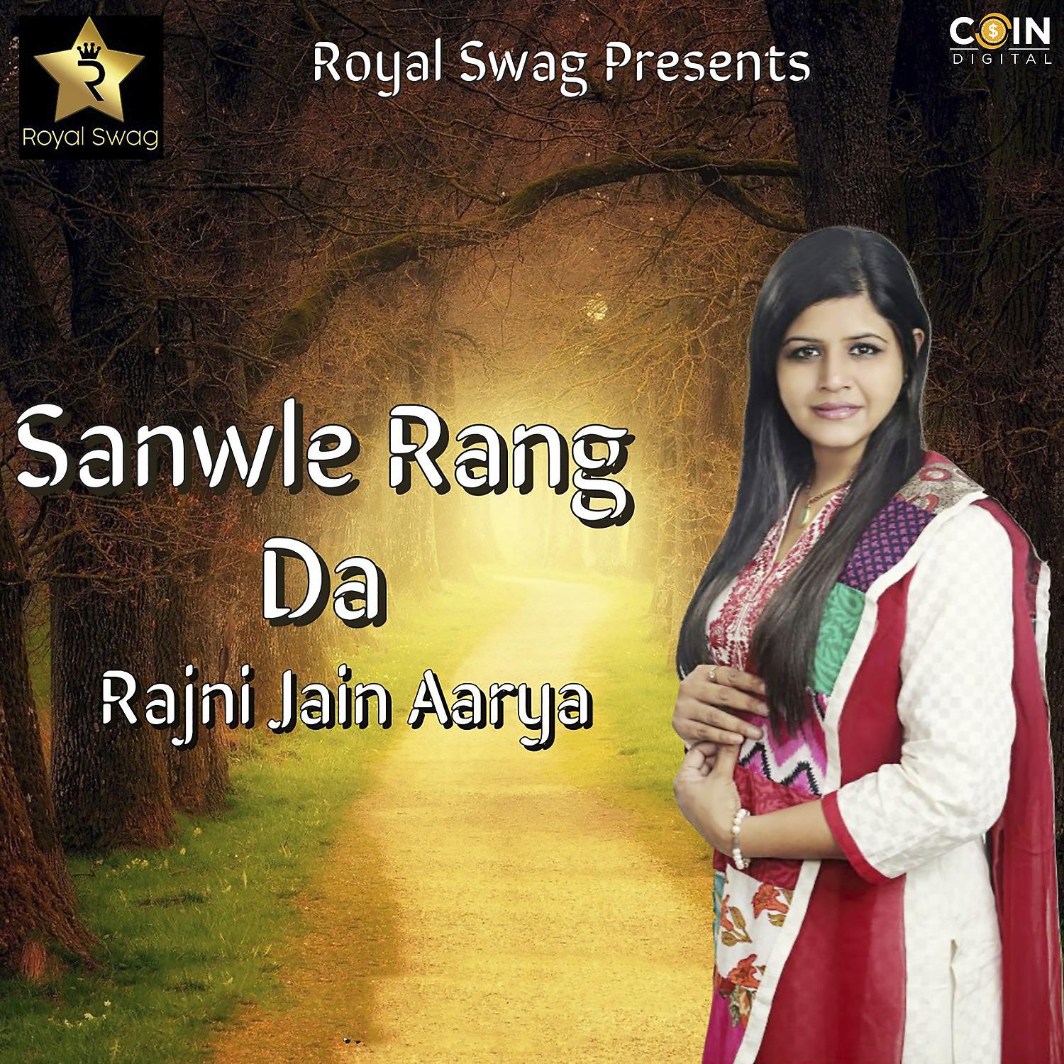 Постер альбома Sanwle Rang Da