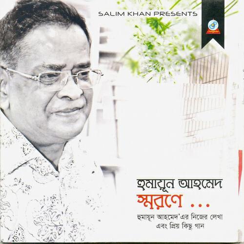 Aklima Begum - Kusum ranir