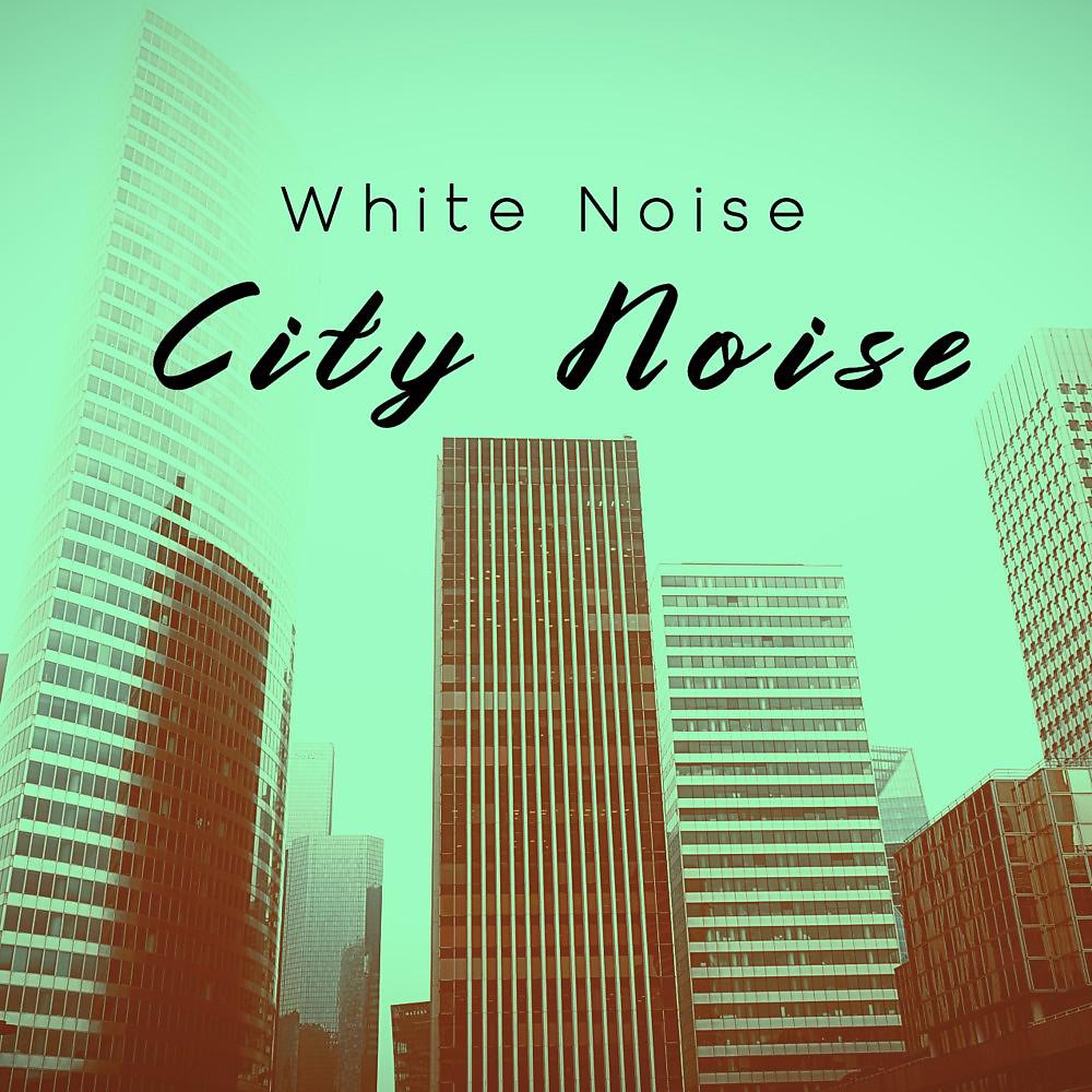 Постер альбома Белый Шум Города (Звуки города, дождя, Леса, Парка)