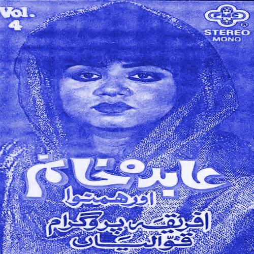 Abida Khanam - Tumhi ho darman ka dariya ya rasool allah
