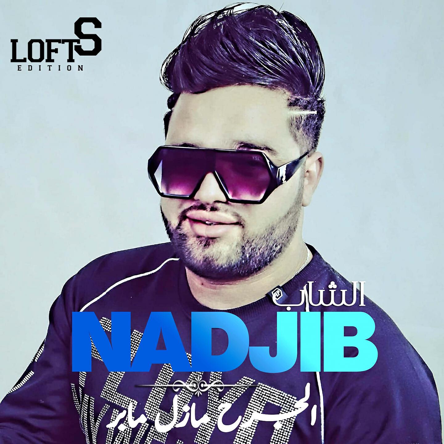 Cheb Nadjib - El Djorh Mazel Ma Bra