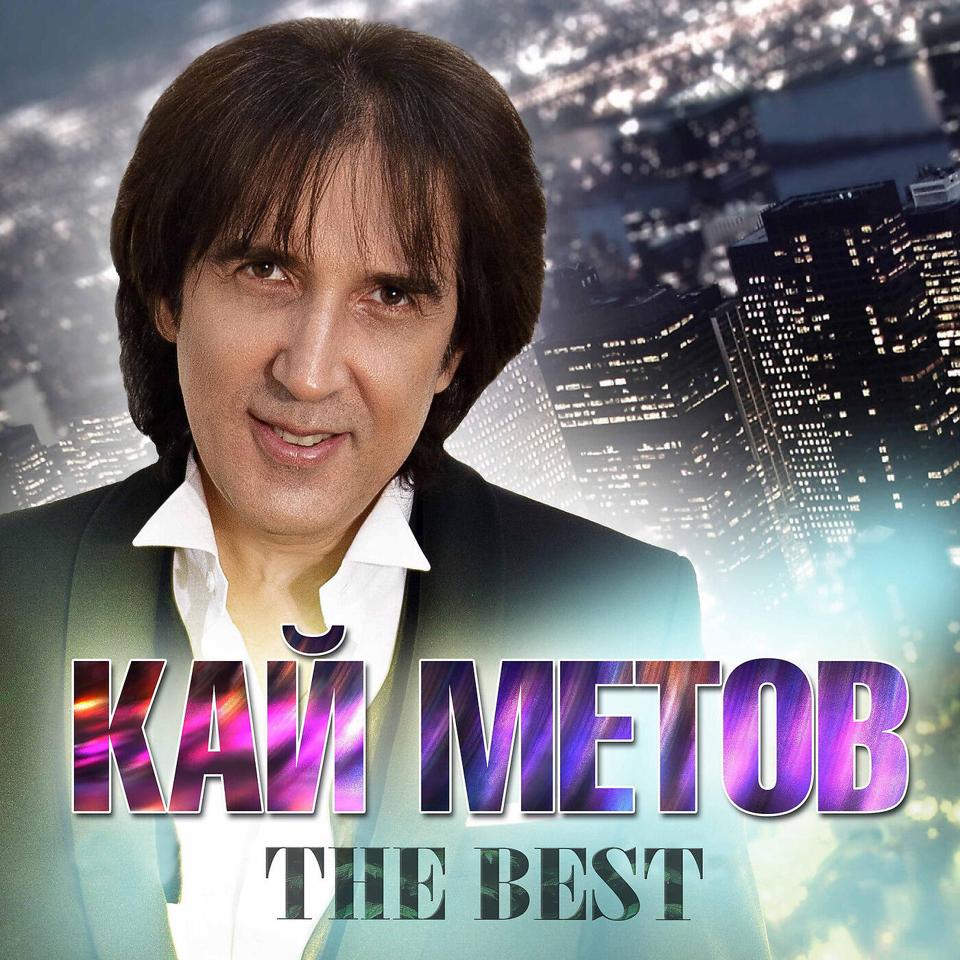 Музыка Кая Метова