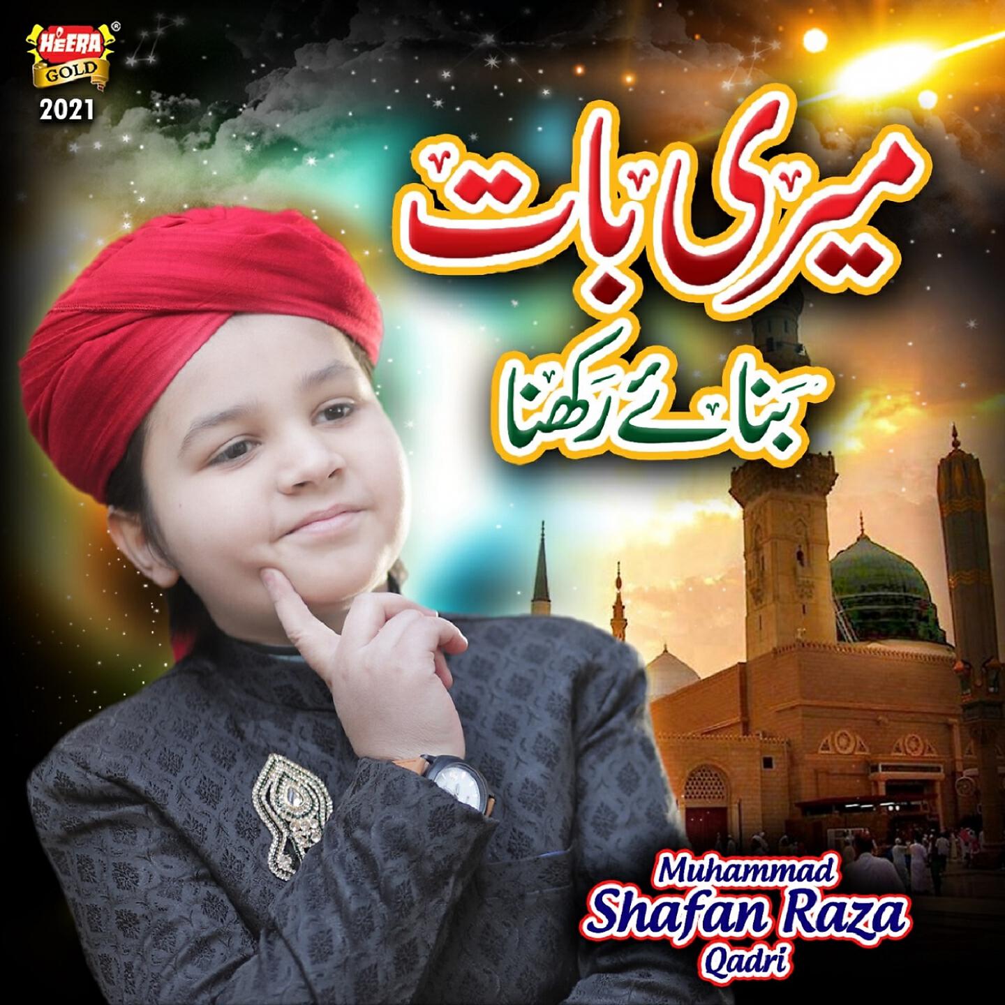 Muhammad Shafan Raza Qadri - Meri Baat Banaye Rakhna