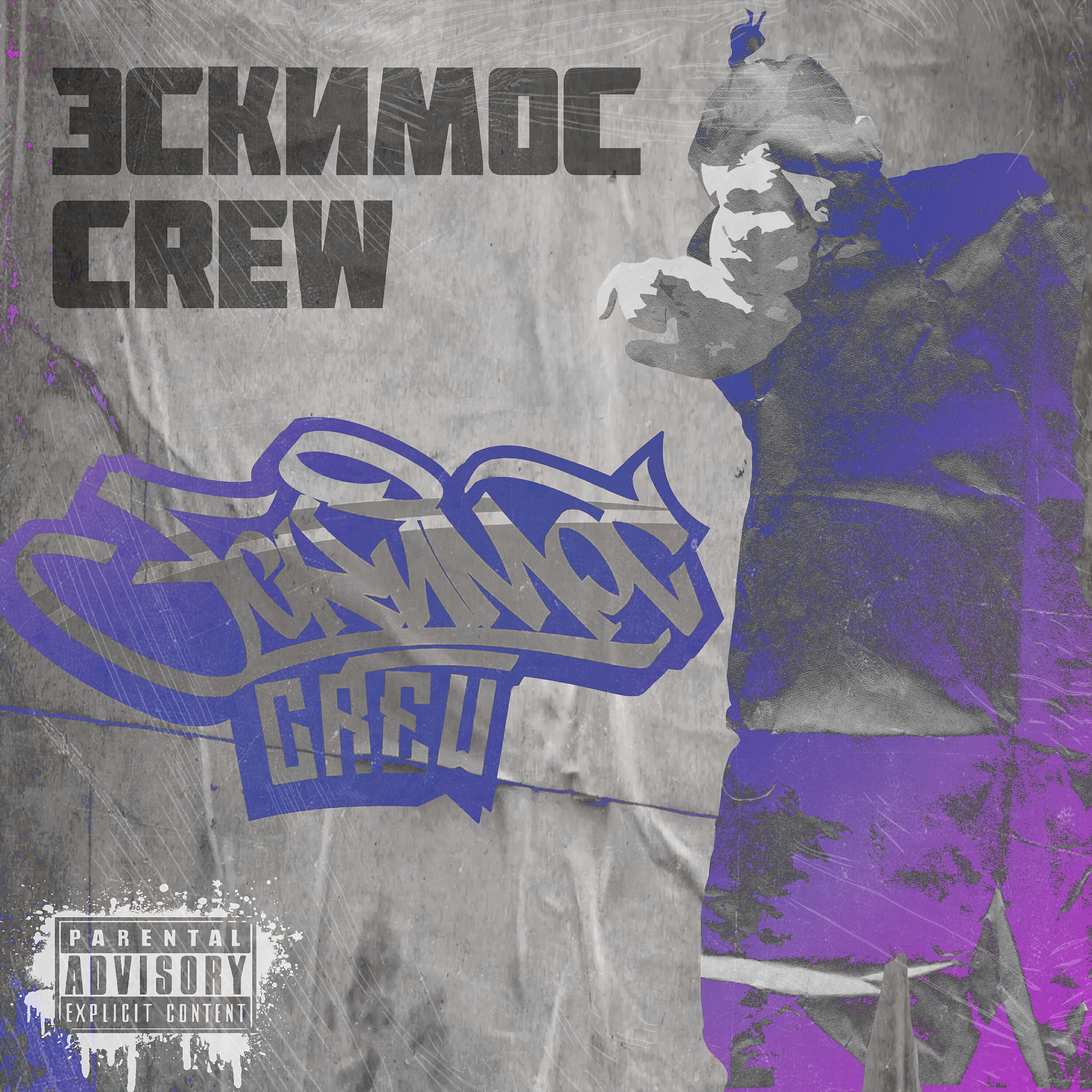 Эскимос Crew - Дедвейт (Prod. by 1177)