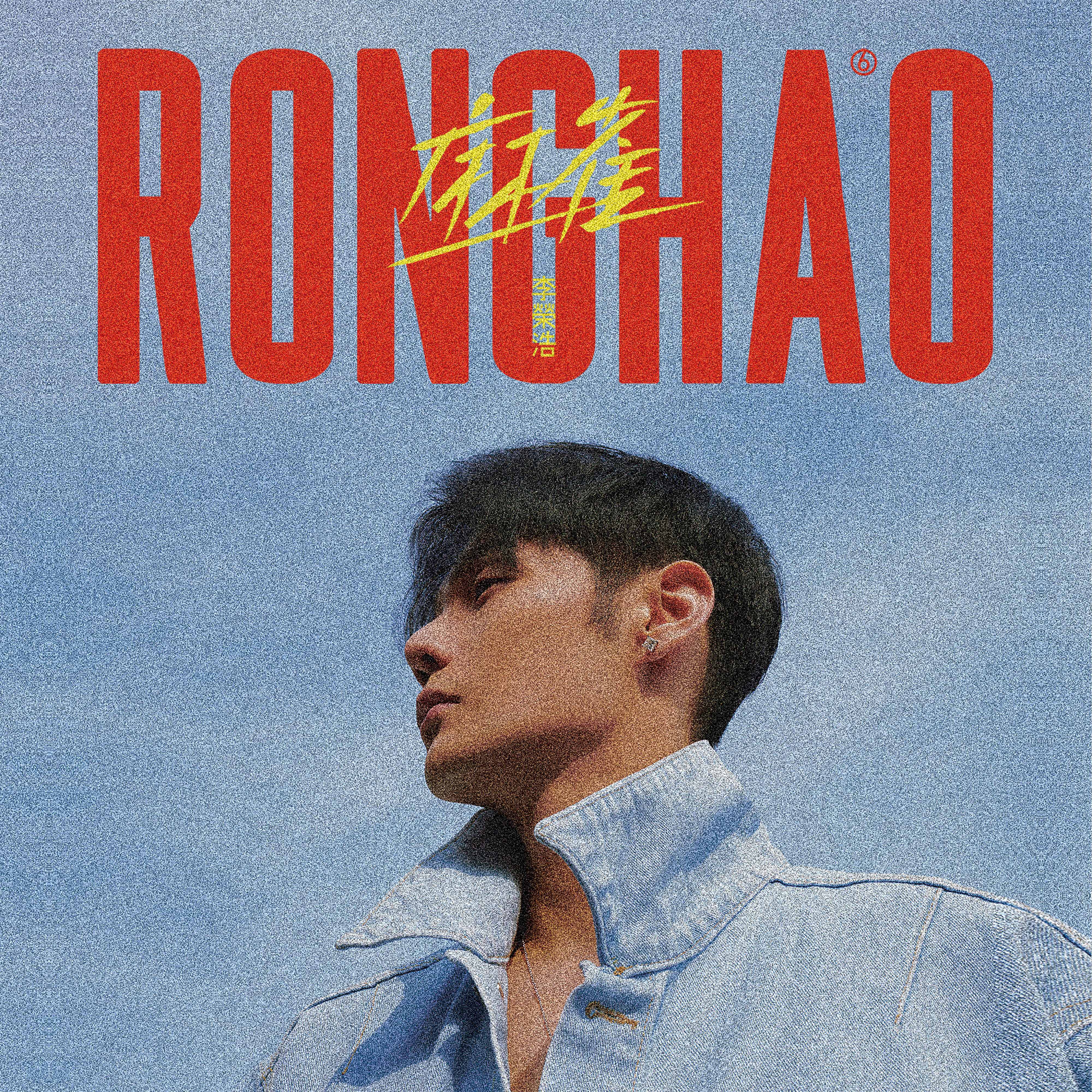 Ronghao Li - Wait Till Old