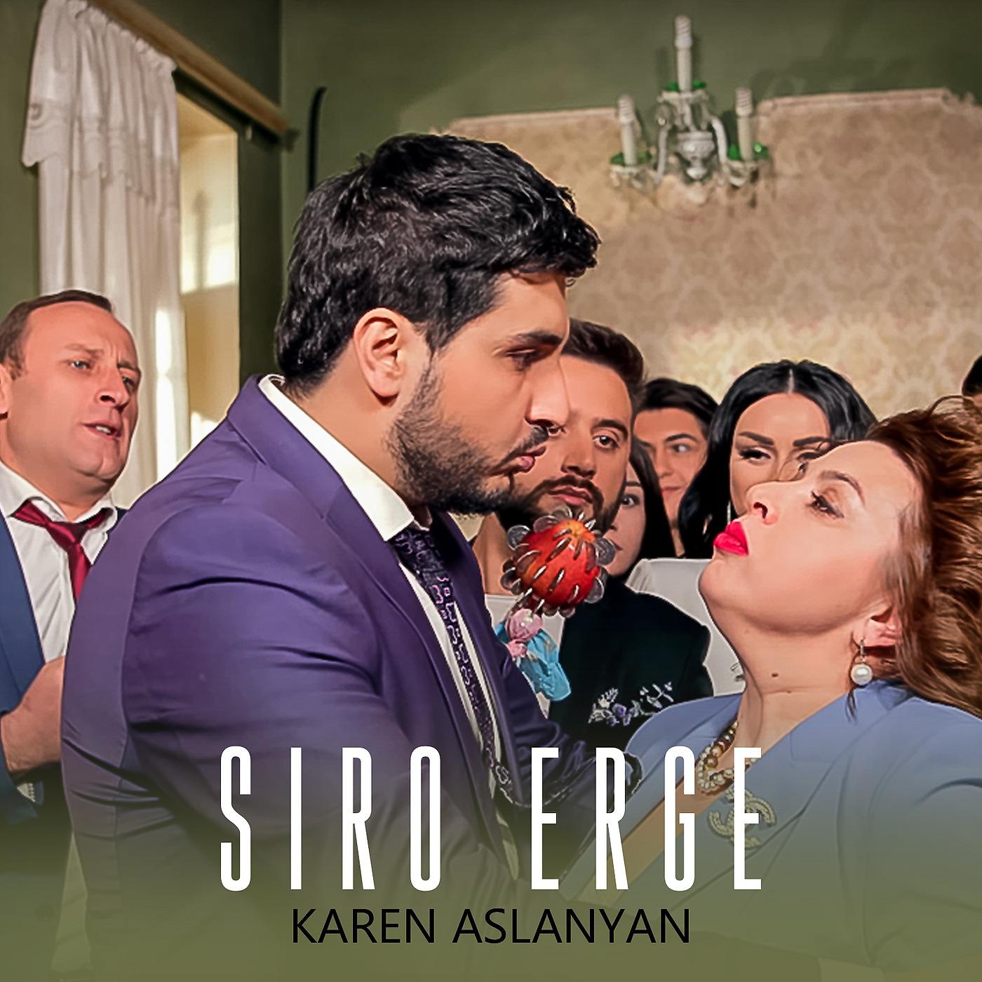 Постер альбома Siro Erge