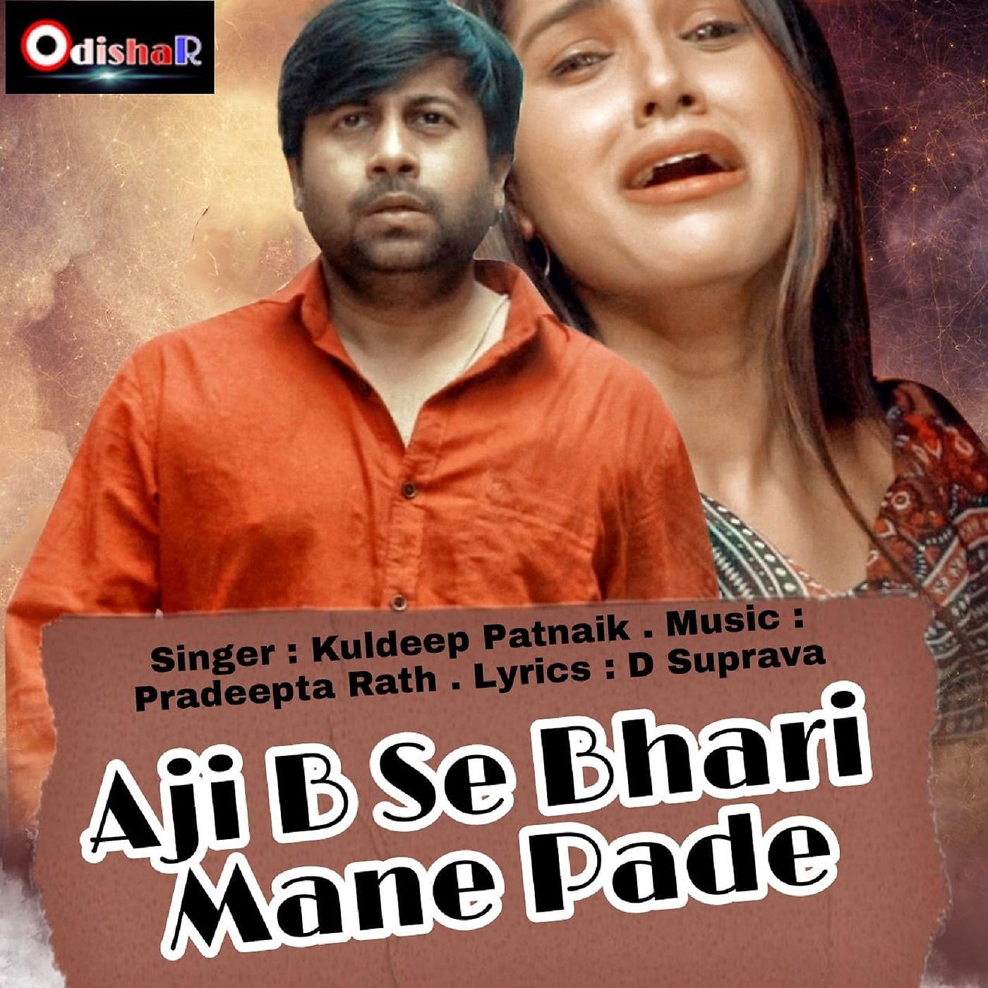 kuldeep pattnaik - Aji Bi Se Bhari Mane Pade