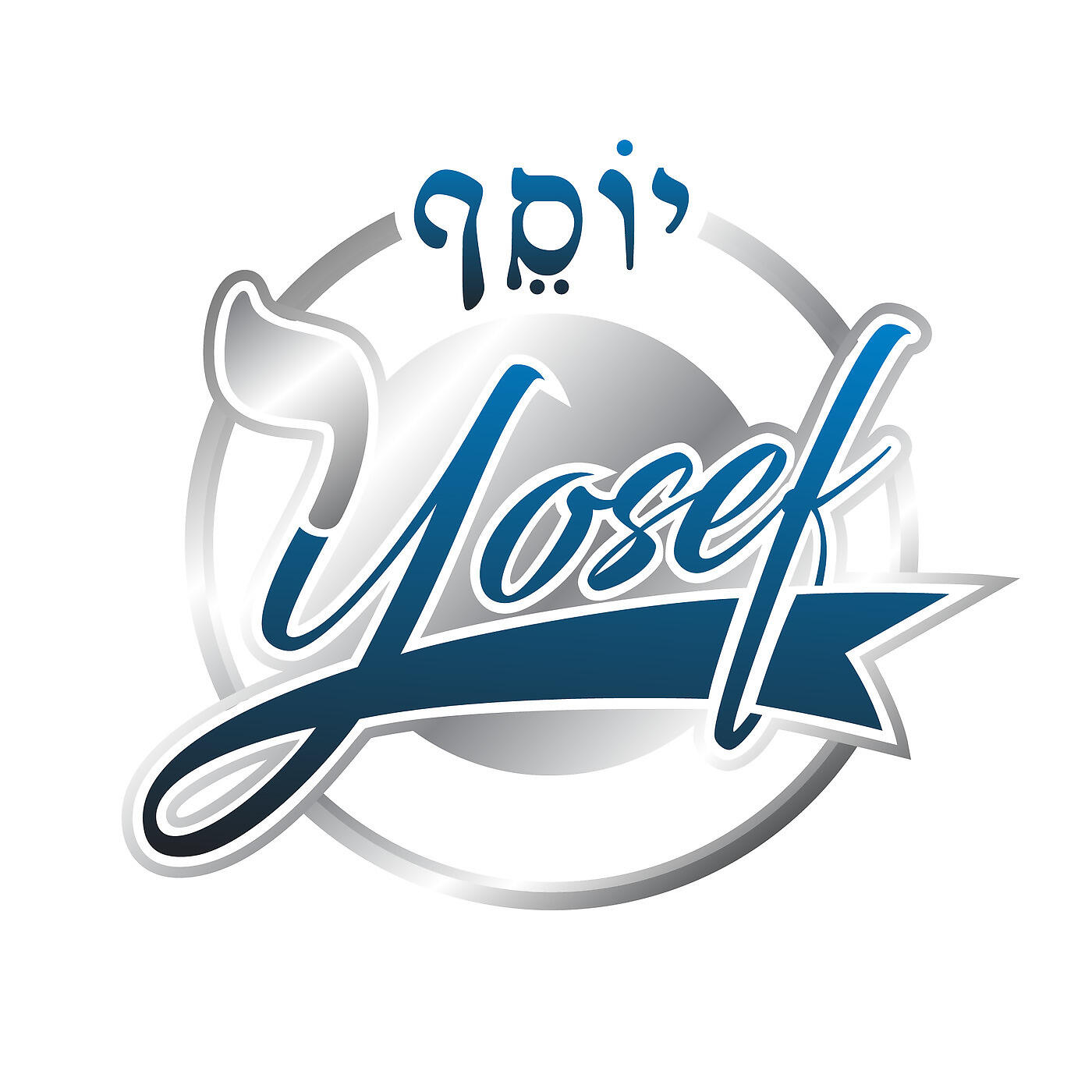 Yosef Kuper - Elohei Oz
