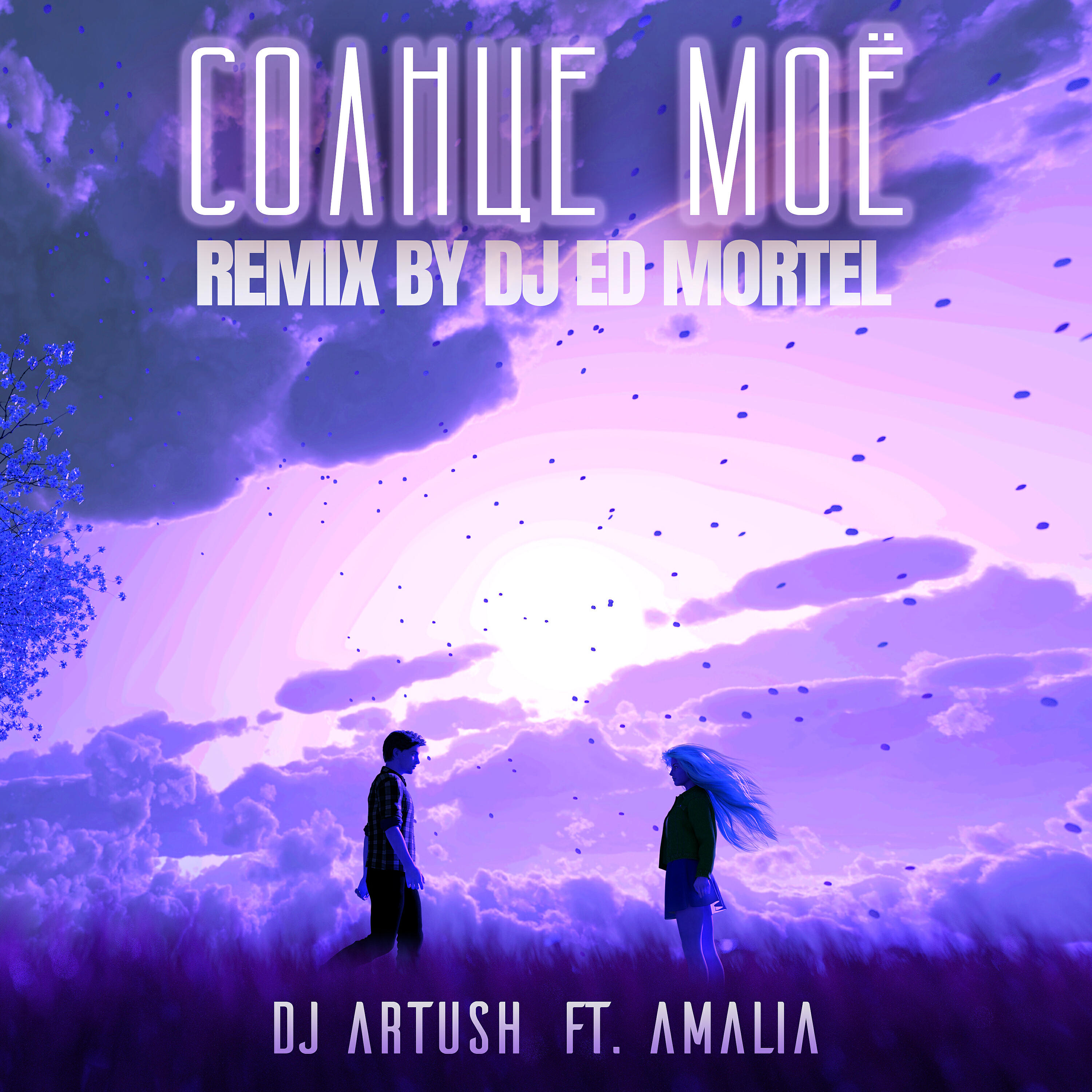 Amalia - Солнце Моё (DJ Ed Mortel Remix)