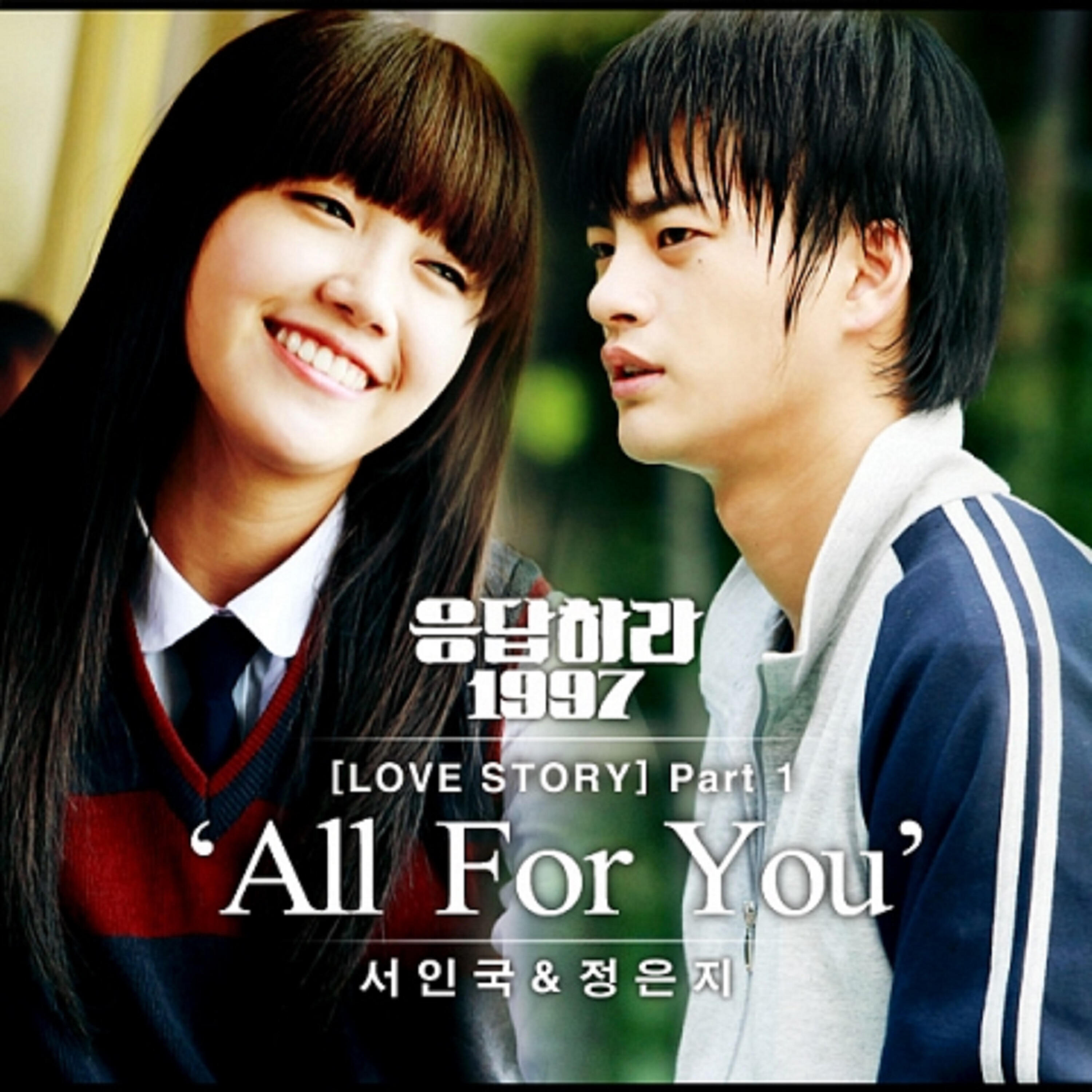 Seo In Guk - All For You (Inst.)