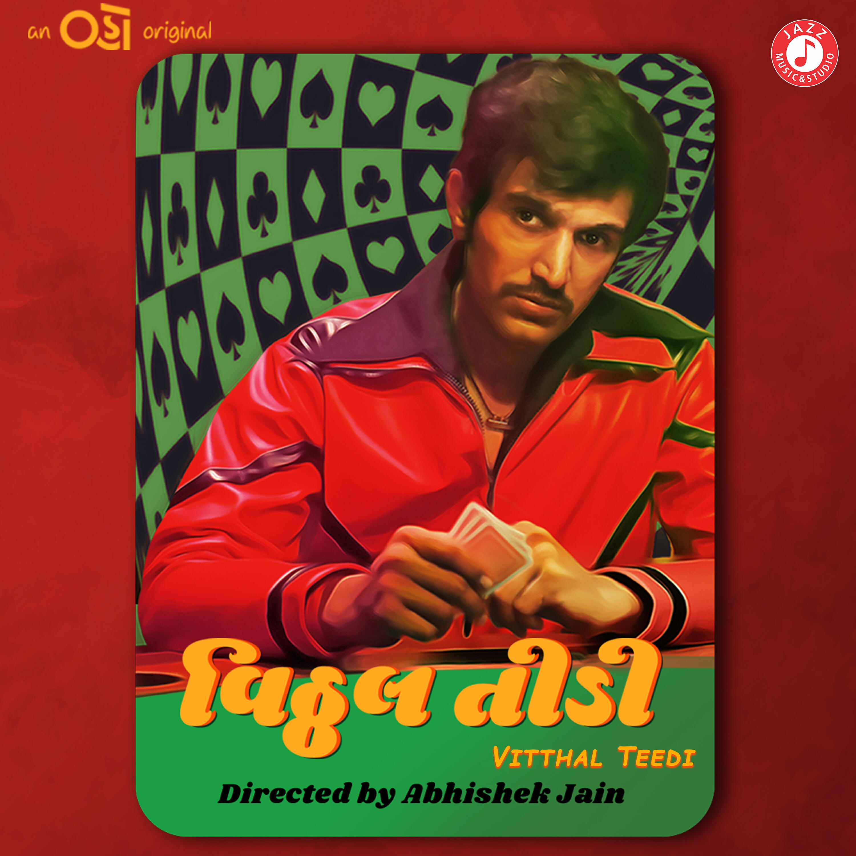 Geeta Rabari - Beni Ho