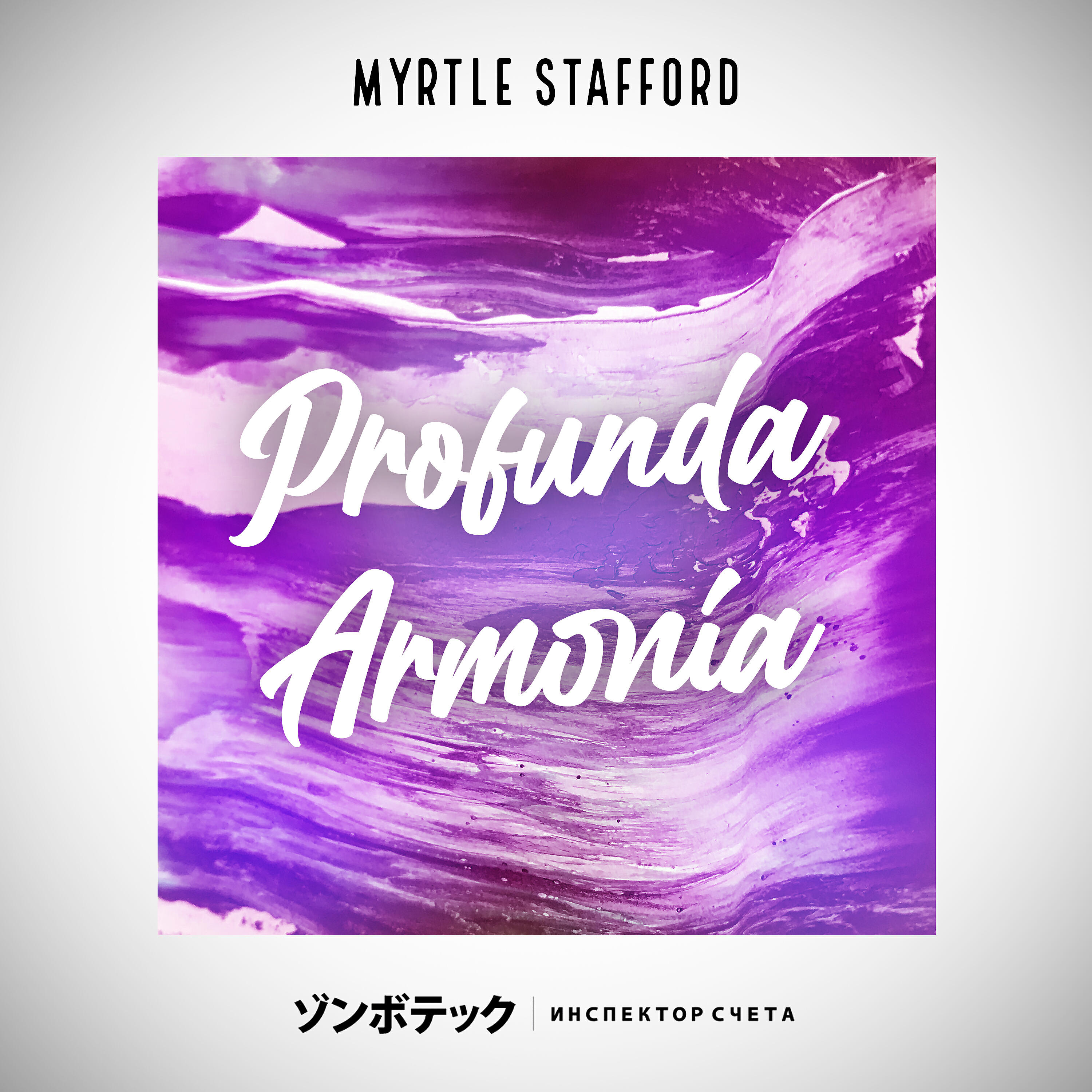 Myrtle Stafford - Millones De Colores