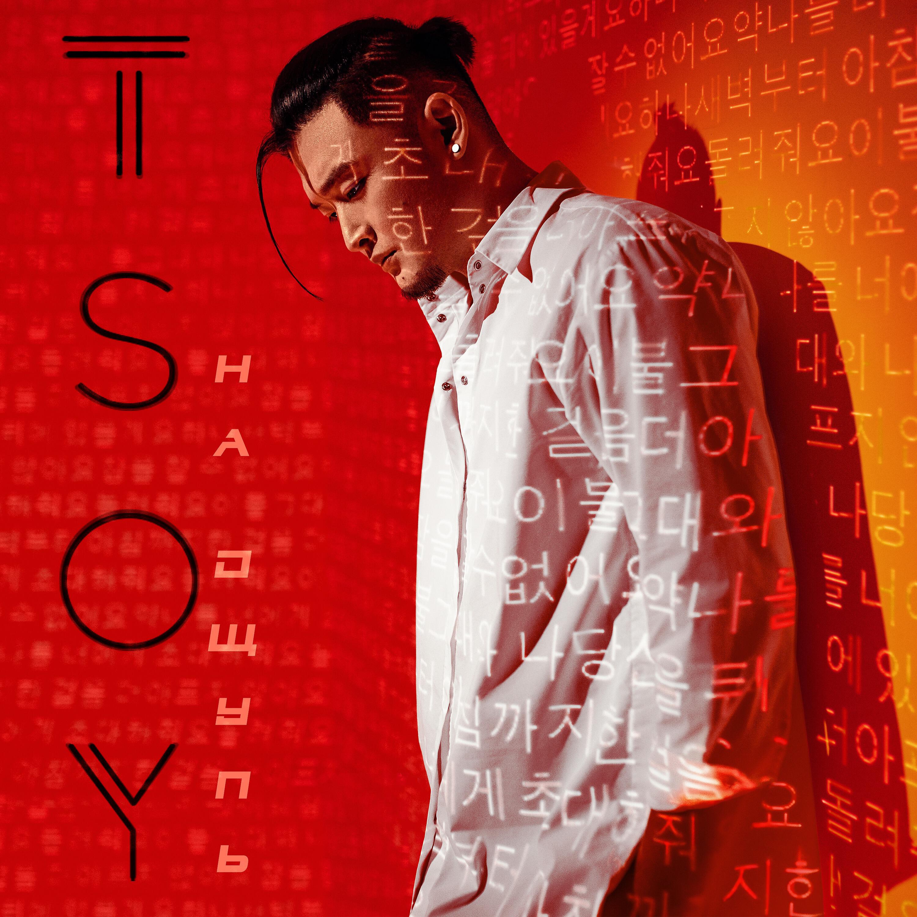 TSOY - Не спится