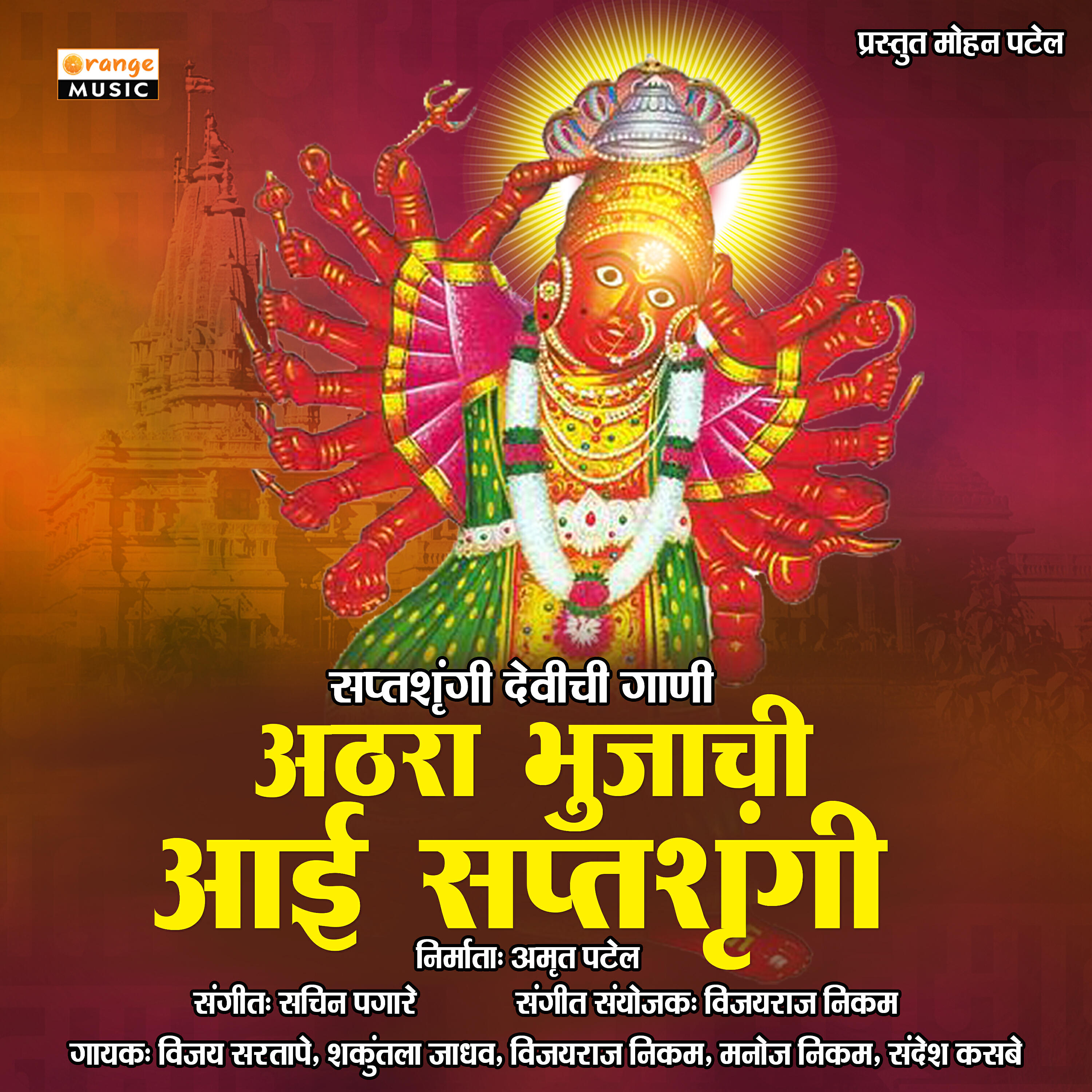 Shakuntala Jadhav - Kasa Dumdumla Ha Sara Ghat Aaicha