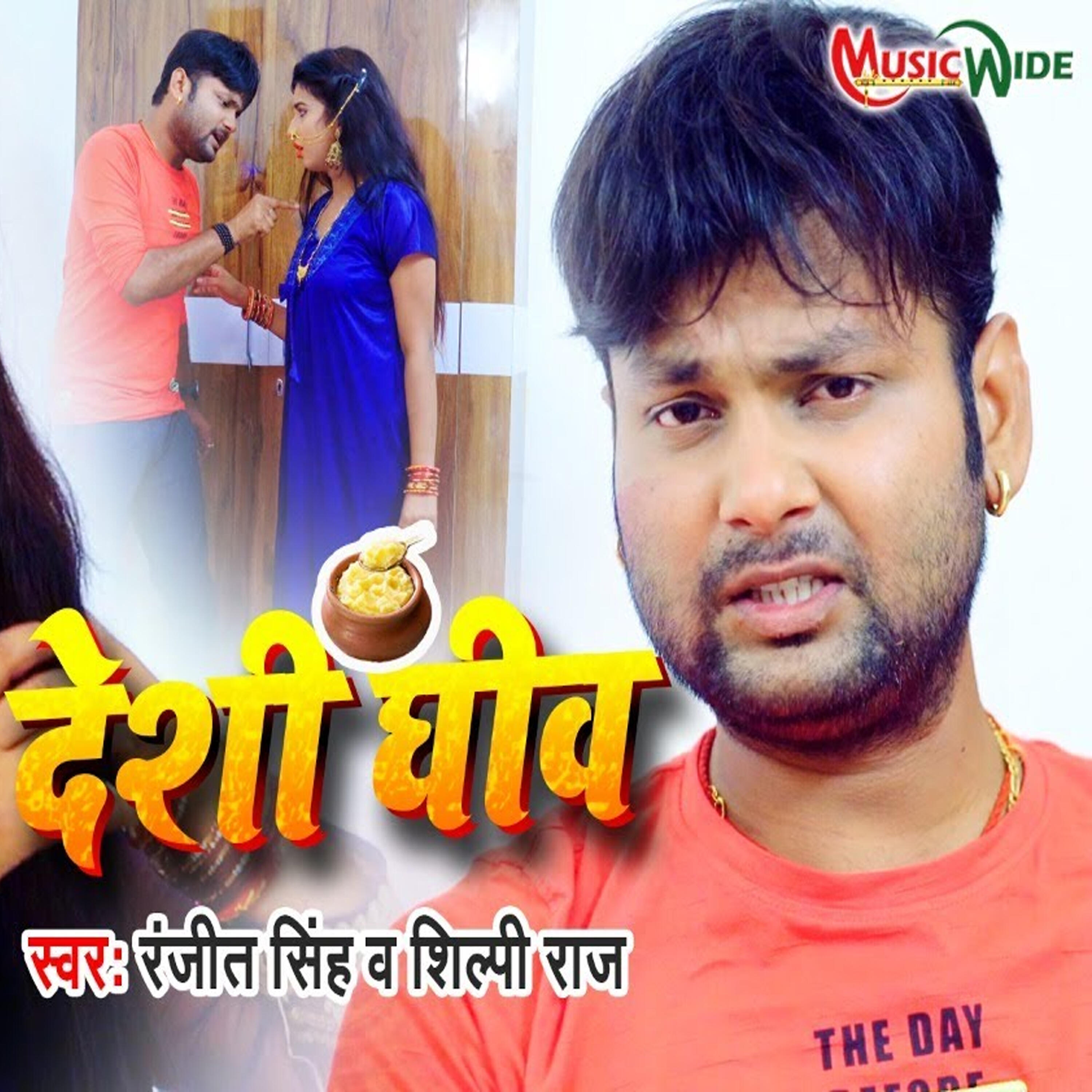 Ranjeet Singh - Deshi Ghew