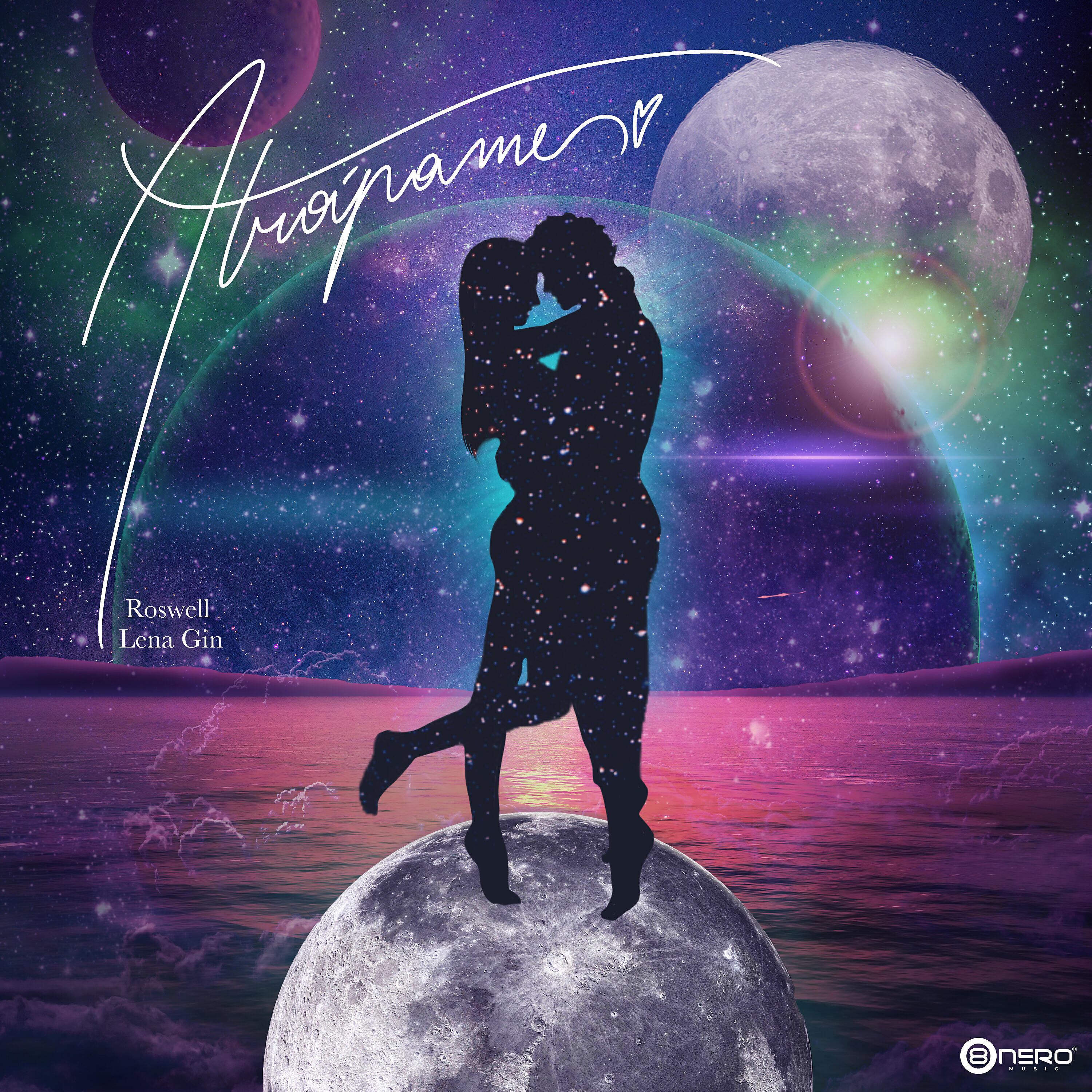 Roswell - ATRÁPAME