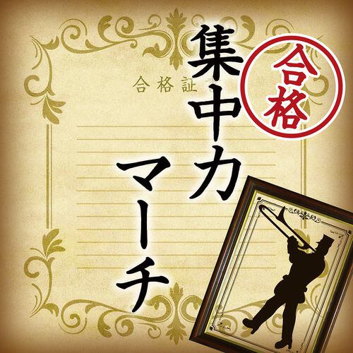 Japan Maritime Self-Defense Force Band Tokyo - Bond Of Friendship