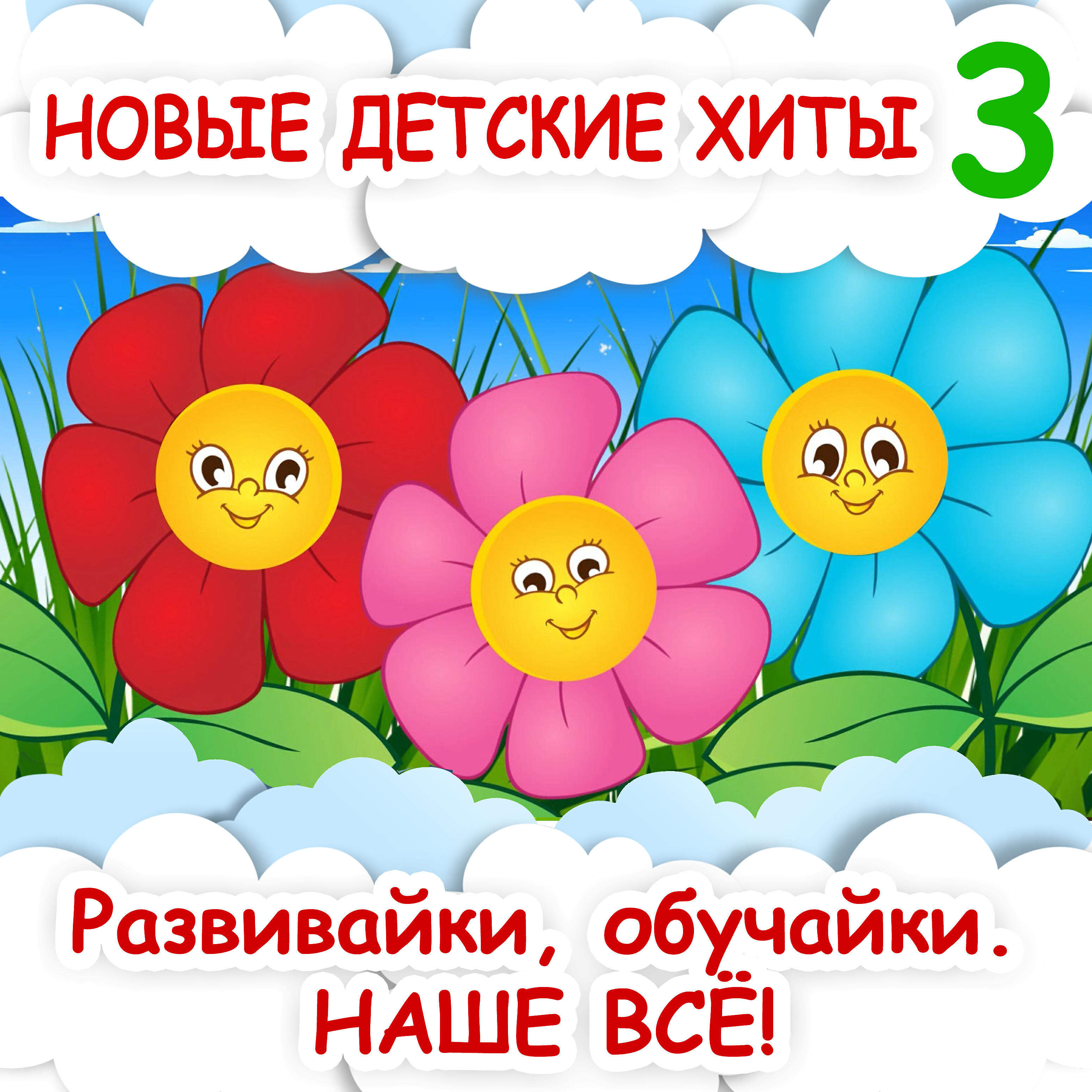 Развивайки - Ёжик пых-пых-пых