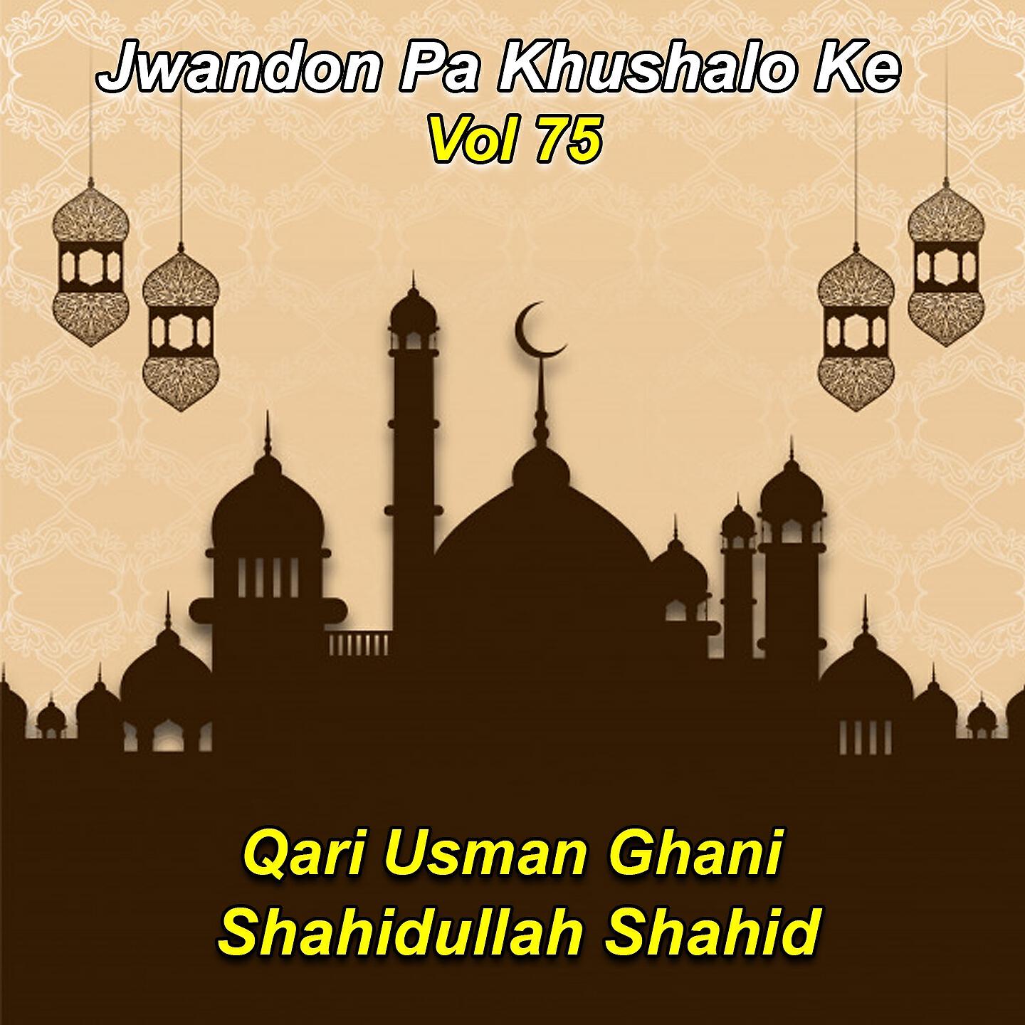 Qari Usman Ghani - Mahbooba Rab Ul Alameen