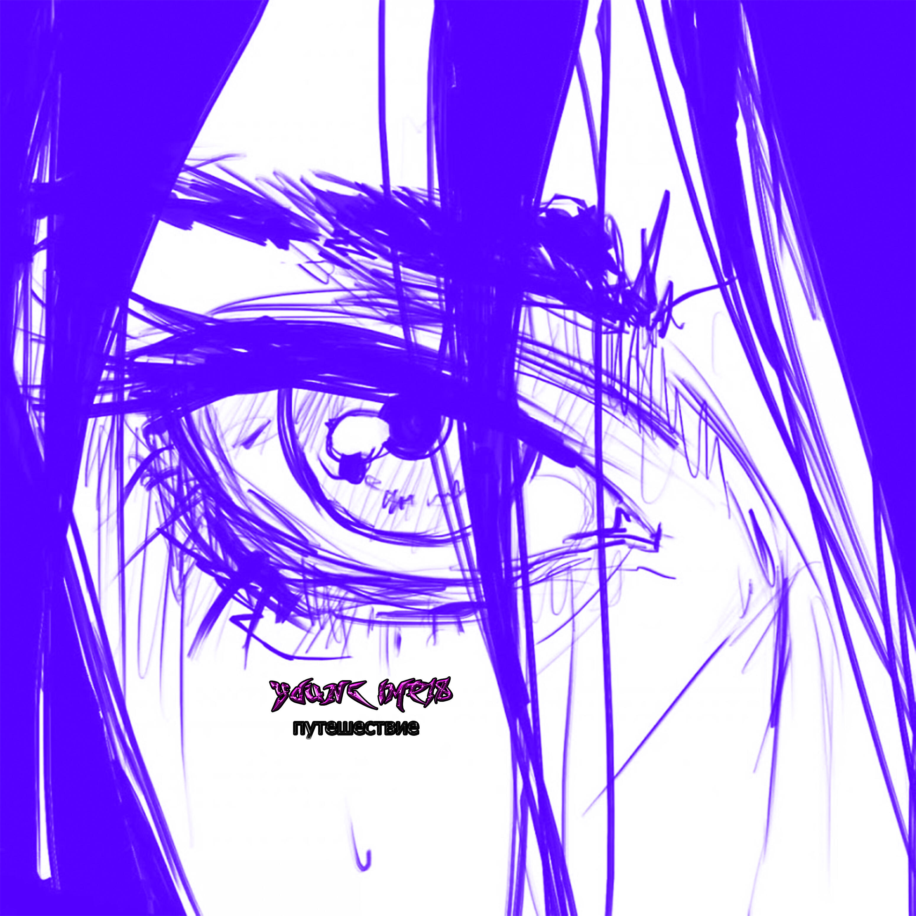 Young imp18 - Пыльца