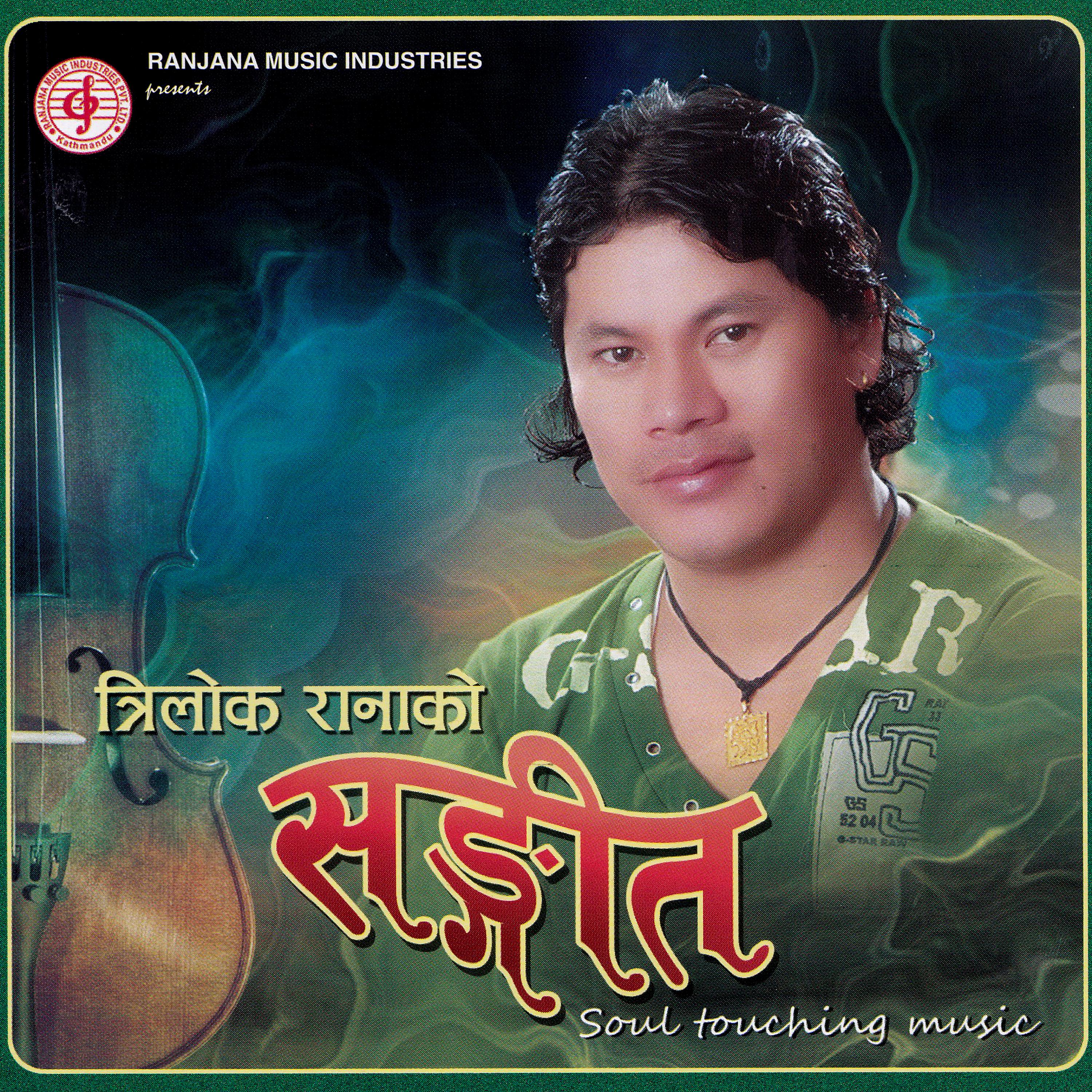 Постер альбома Sangeet