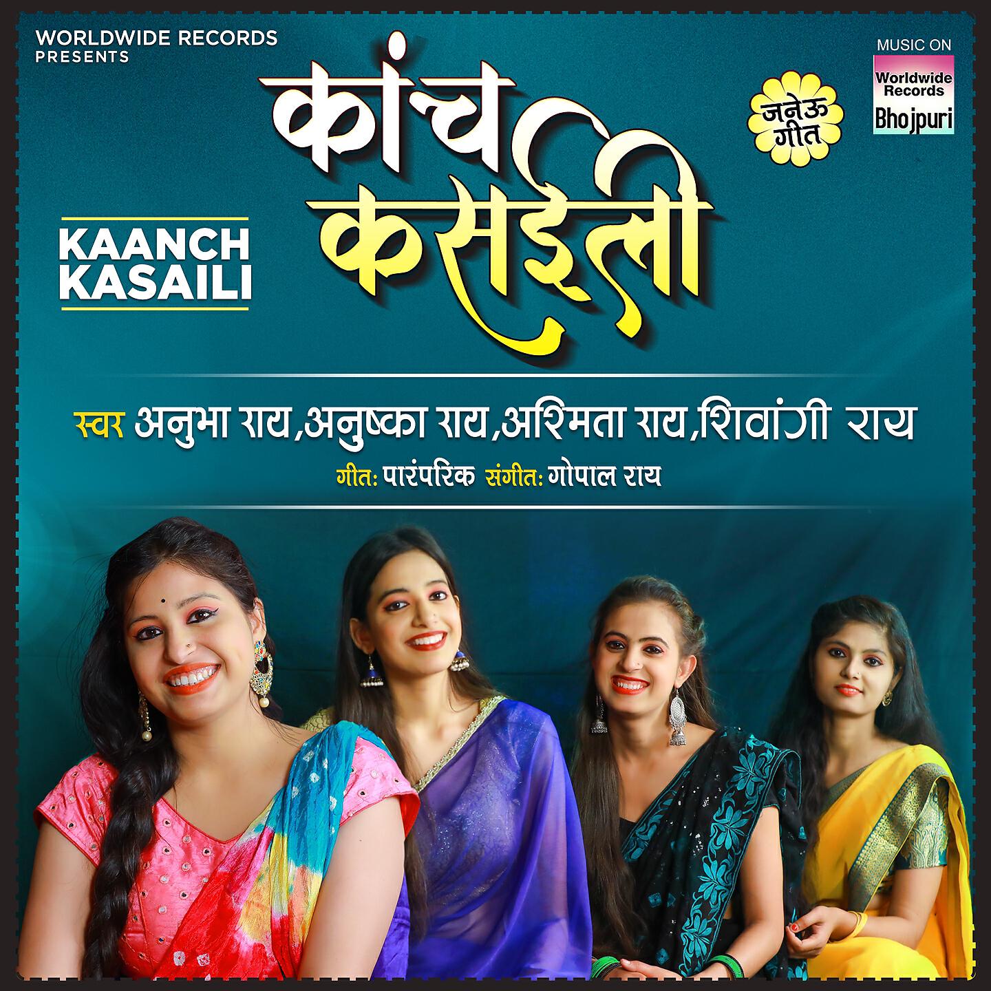 Anubha Rai - Kaanch Kasaili