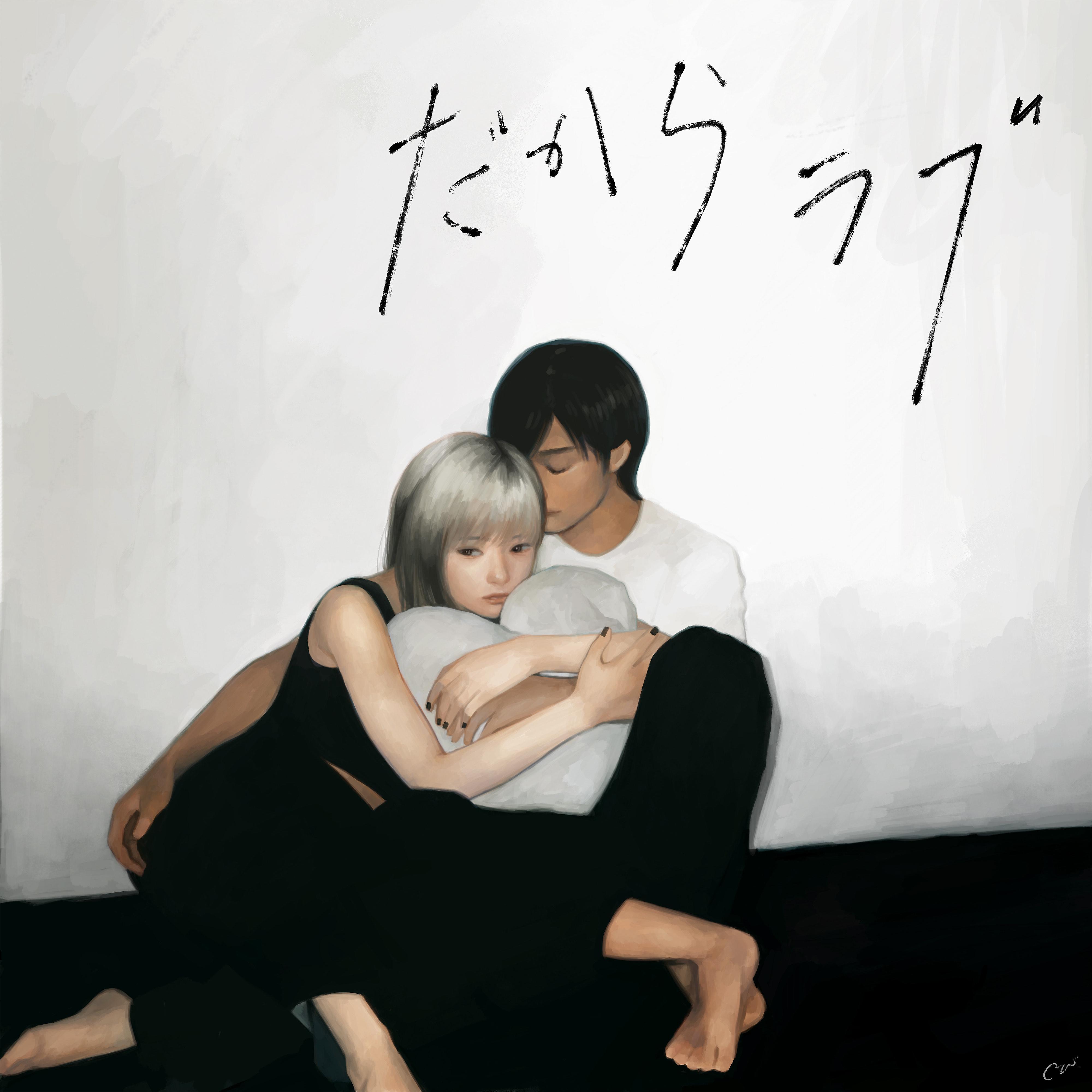 Постер альбома Dakara Love (feat. Aizawa & Eisyu)
