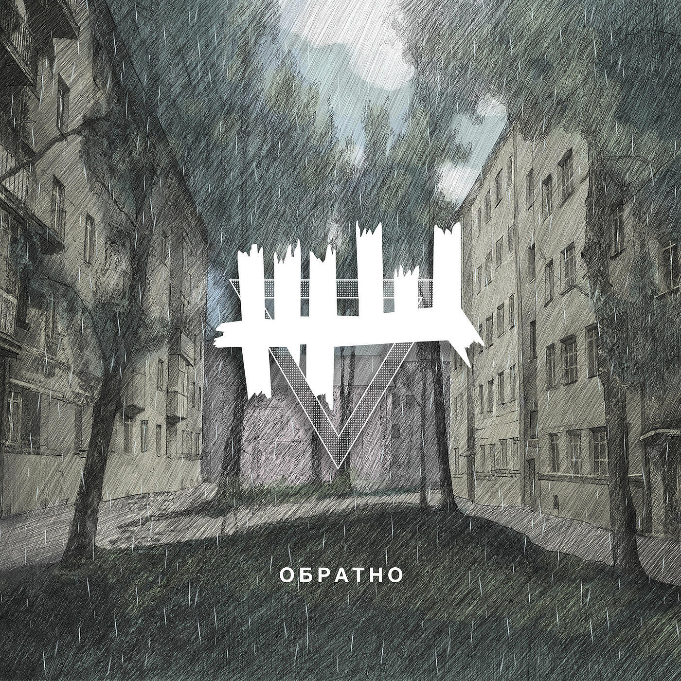 жщ обложка. жщ мрак. жщ мрак. жщ. жщ.