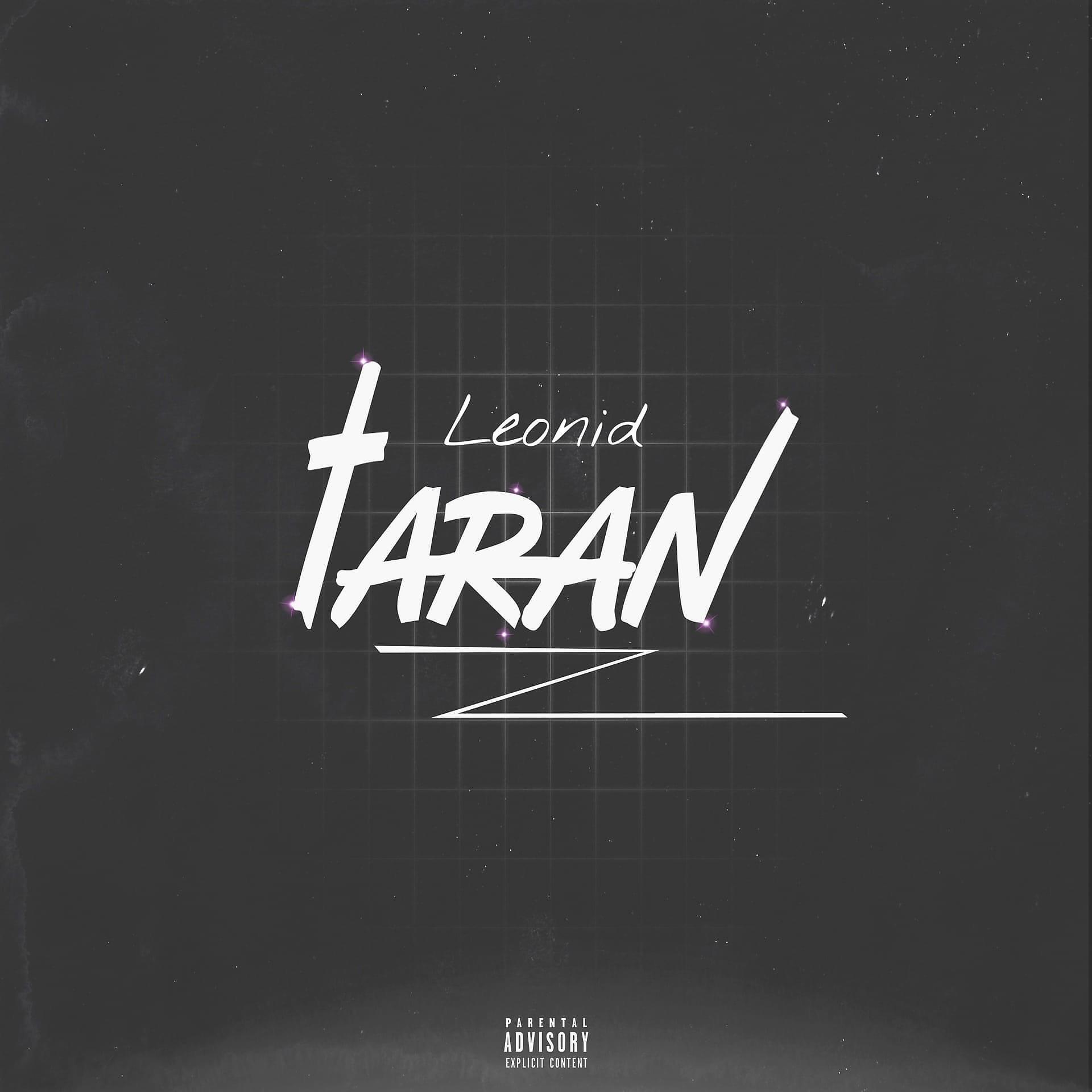 Leonid Taran - Облака (Prod. by Leonid Taran)