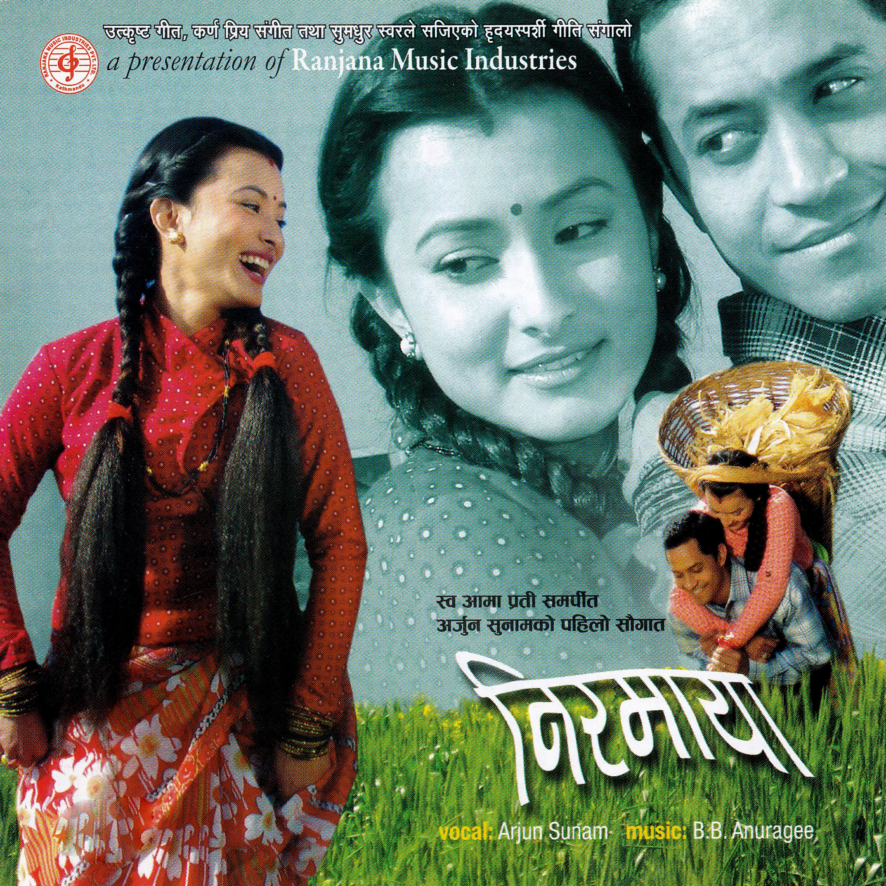 Junu Rijal - Salaijo