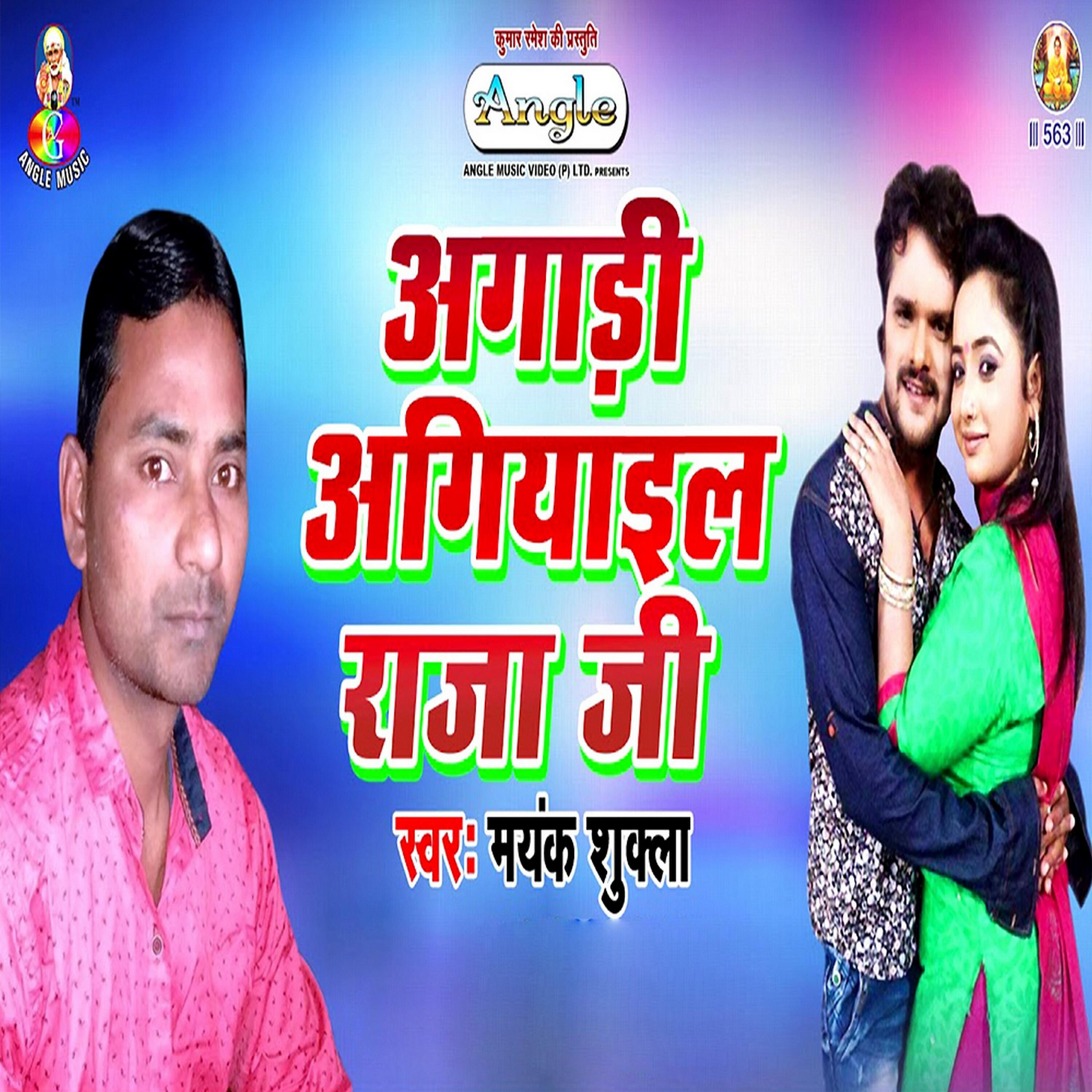 Mayank Shukla - Sara Vitamin Rani Tohare Me Jata Ho