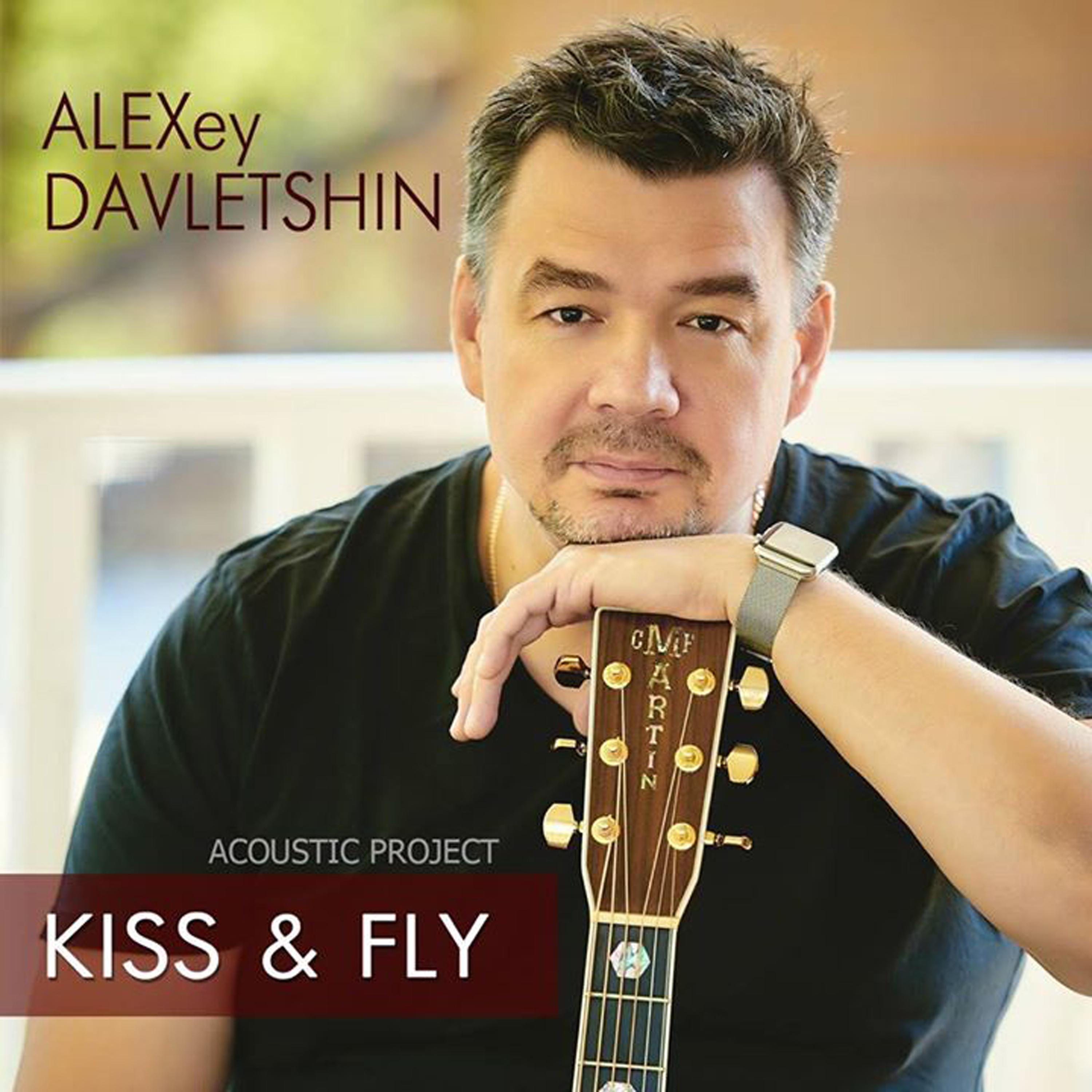 Постер альбома Kiss & Fly