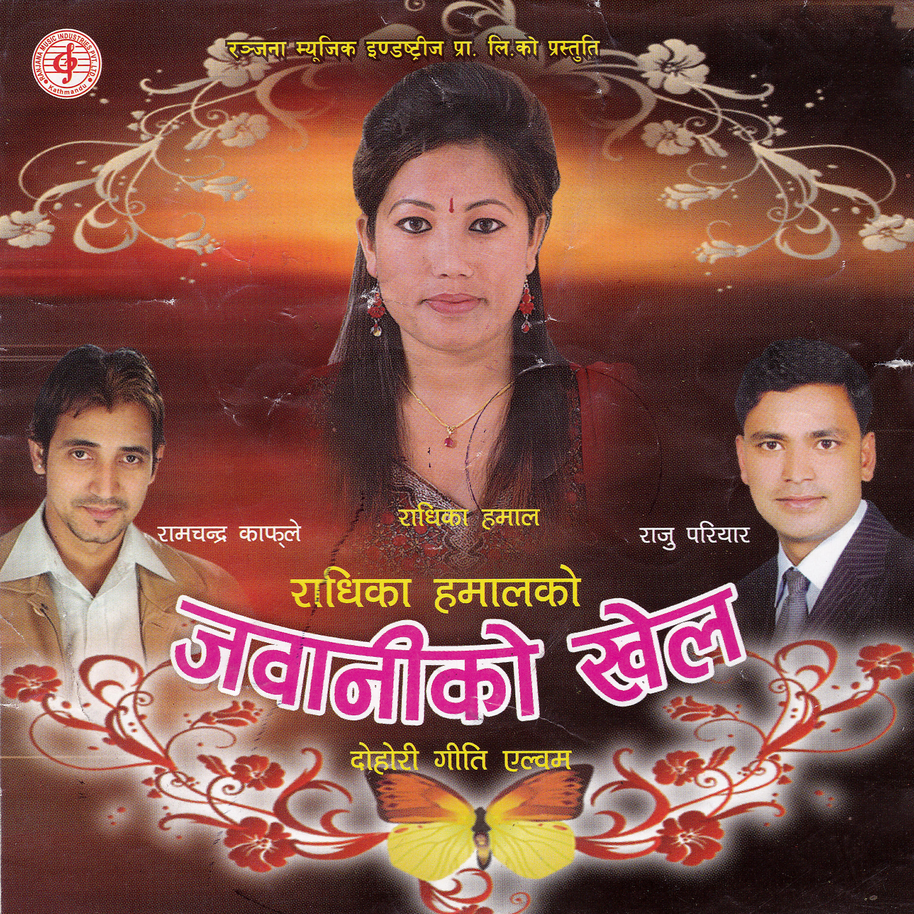 Raju Pariyar - Pirati Laun Bhana