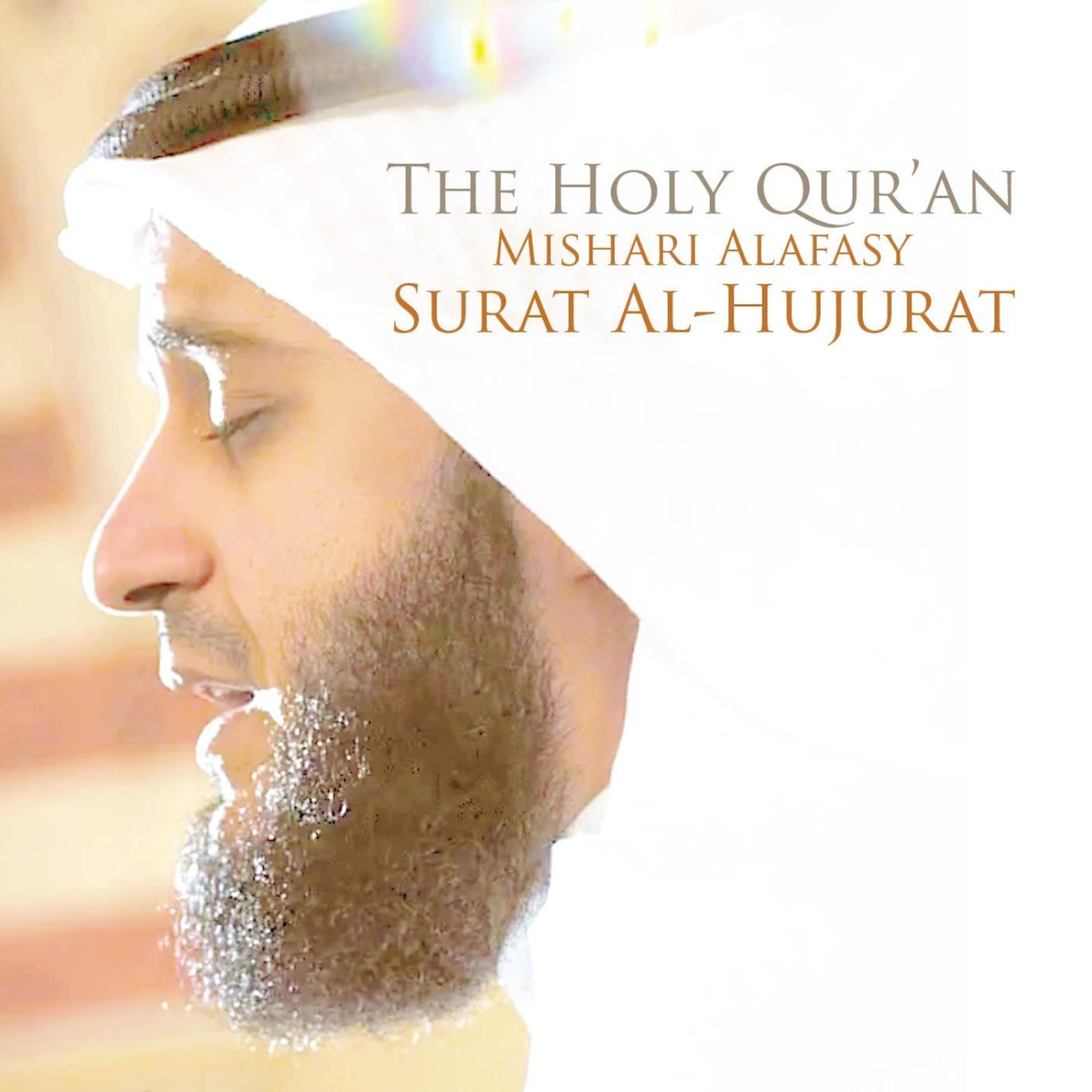 Постер альбома Surat Al-Hujurat