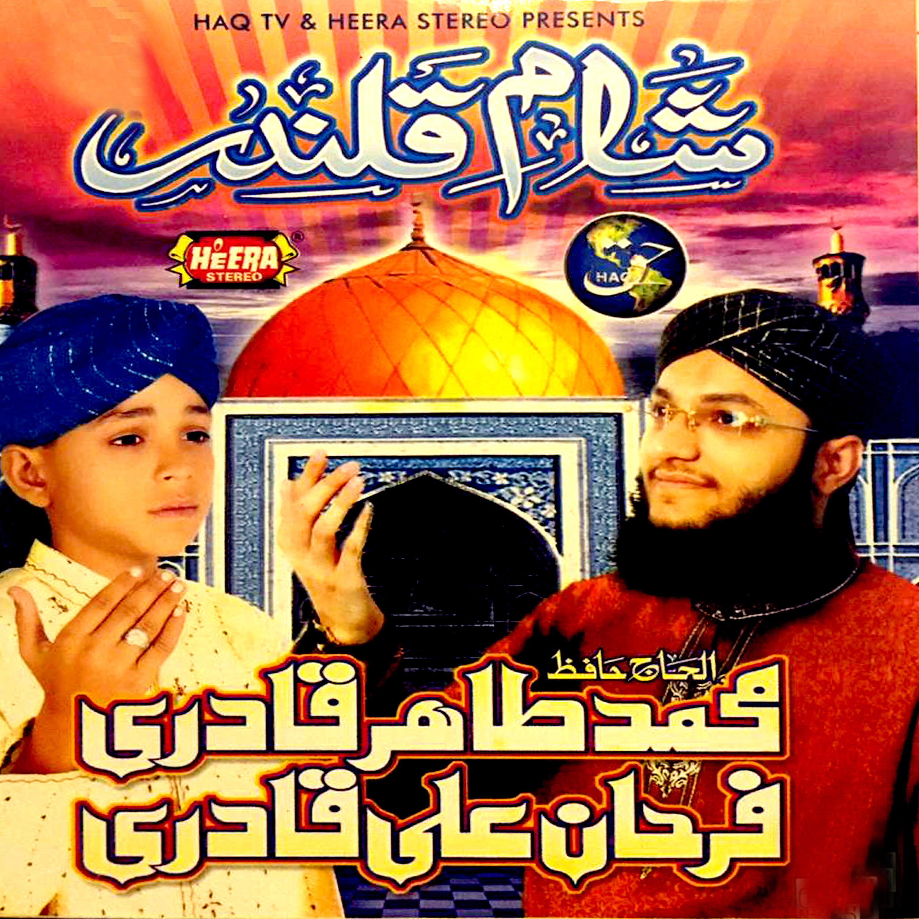 Farhan Ali Qadri - Meri Jan Ali