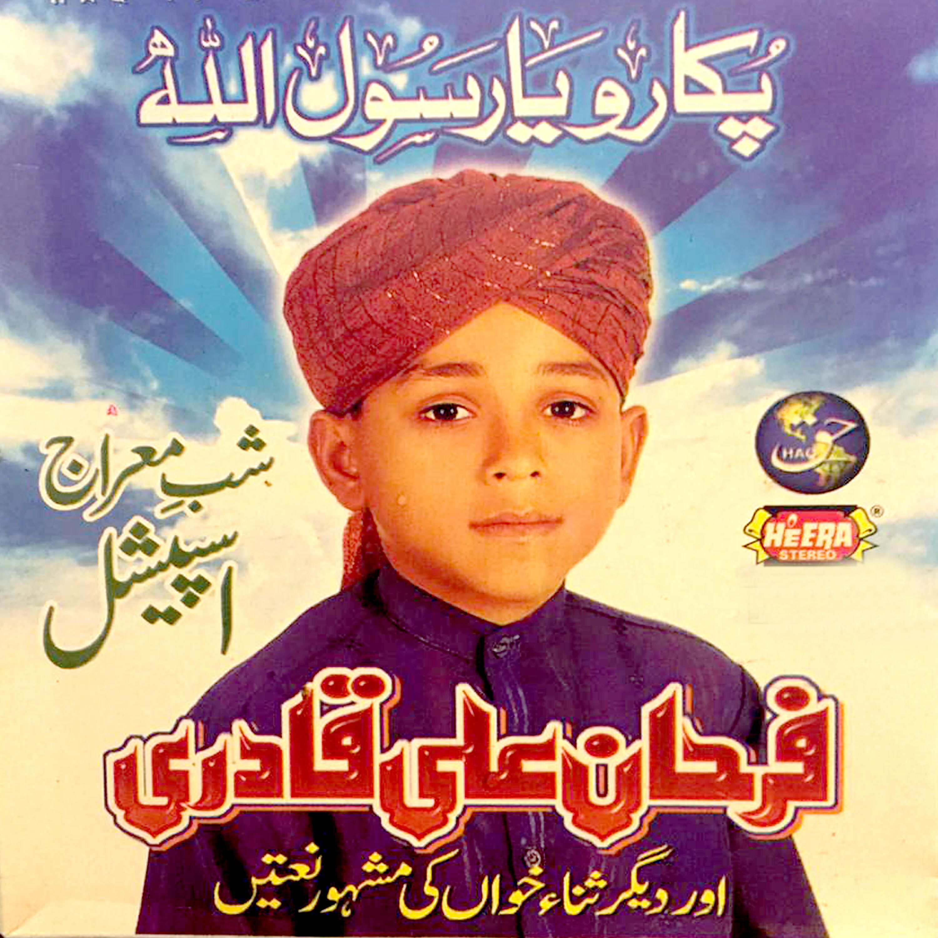 Farhan Ali Qadri - Wohi Rab Hai Jis Ne