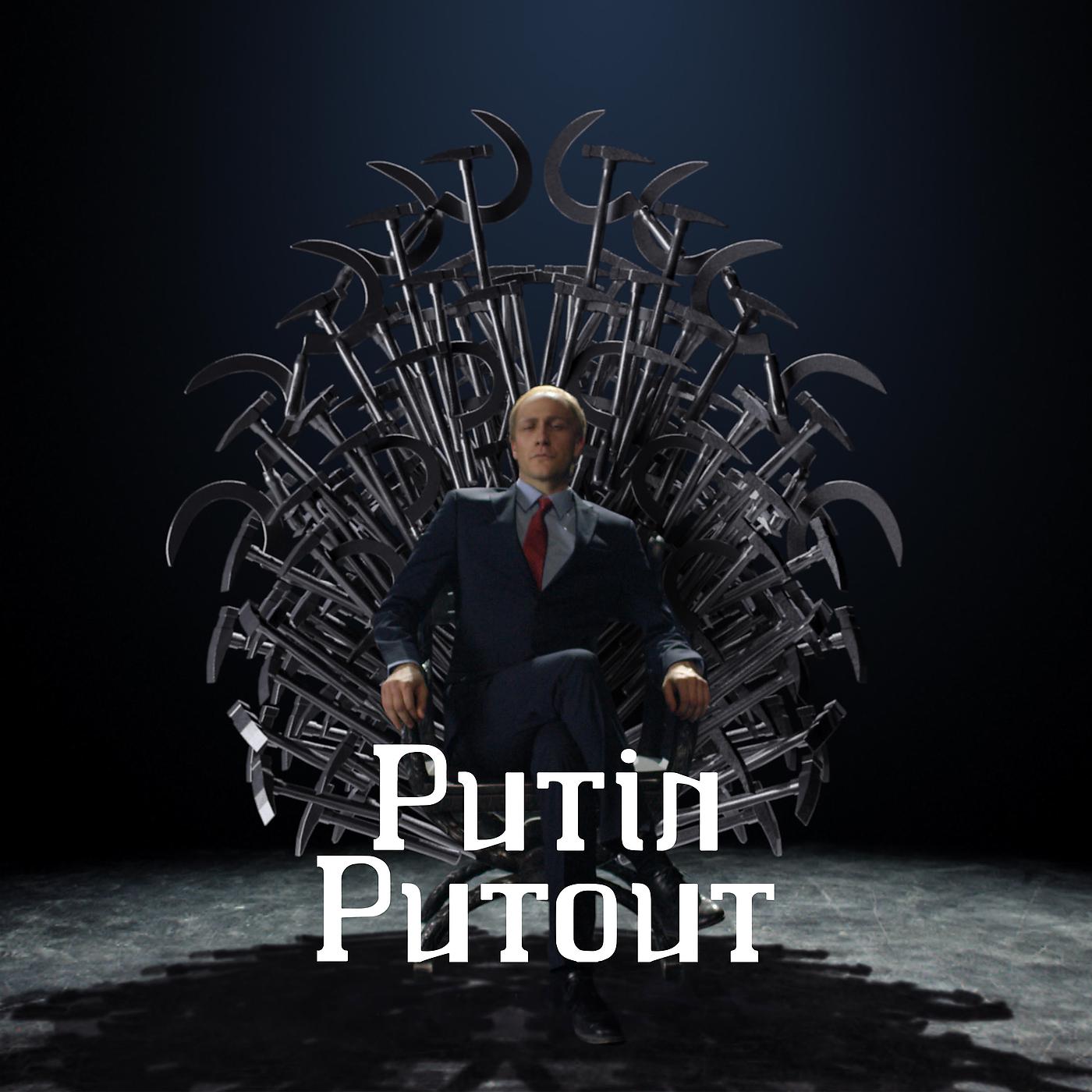 Постер альбома Putin, Putout