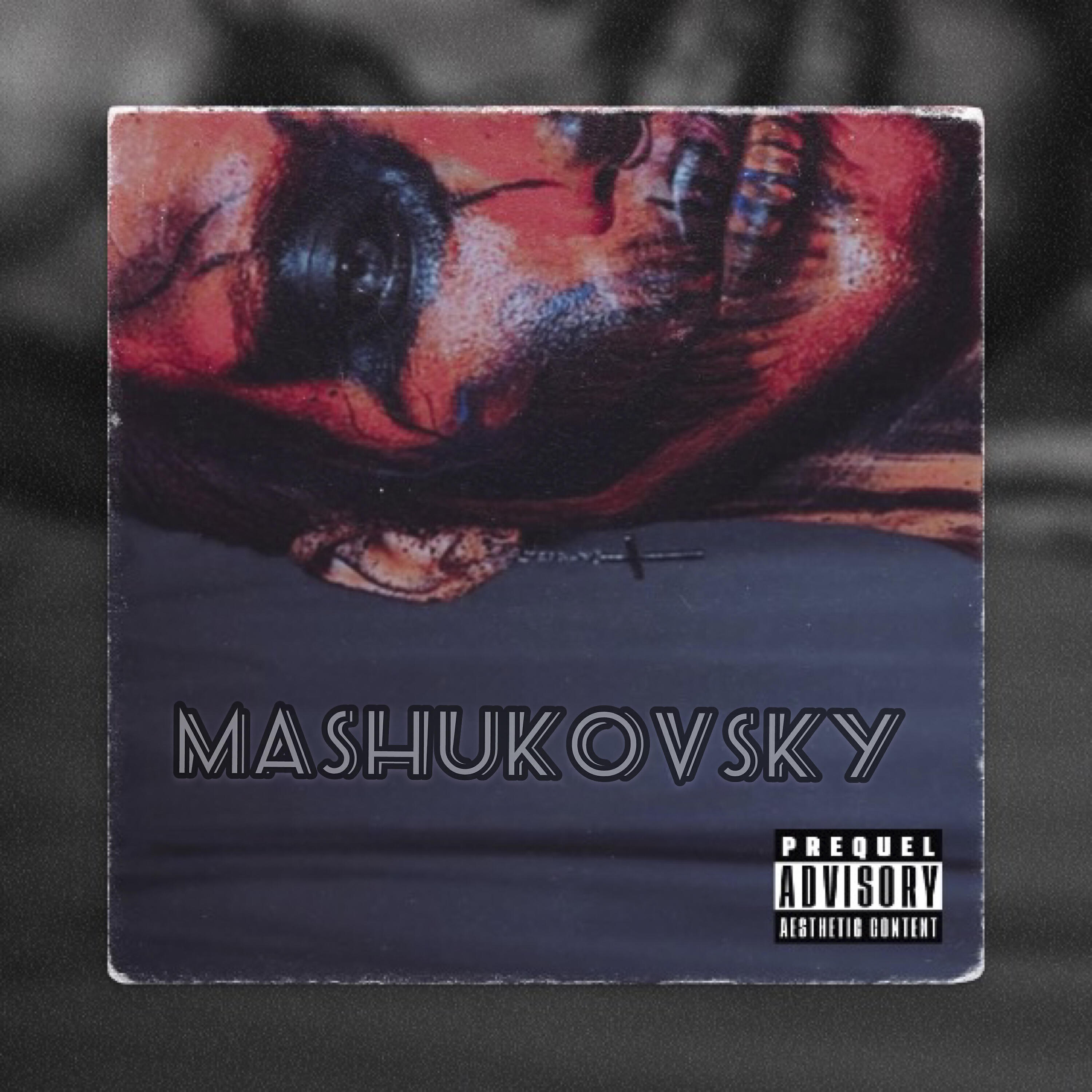 MASHUKOVSKY - АМЕРИКАН ПАТИ