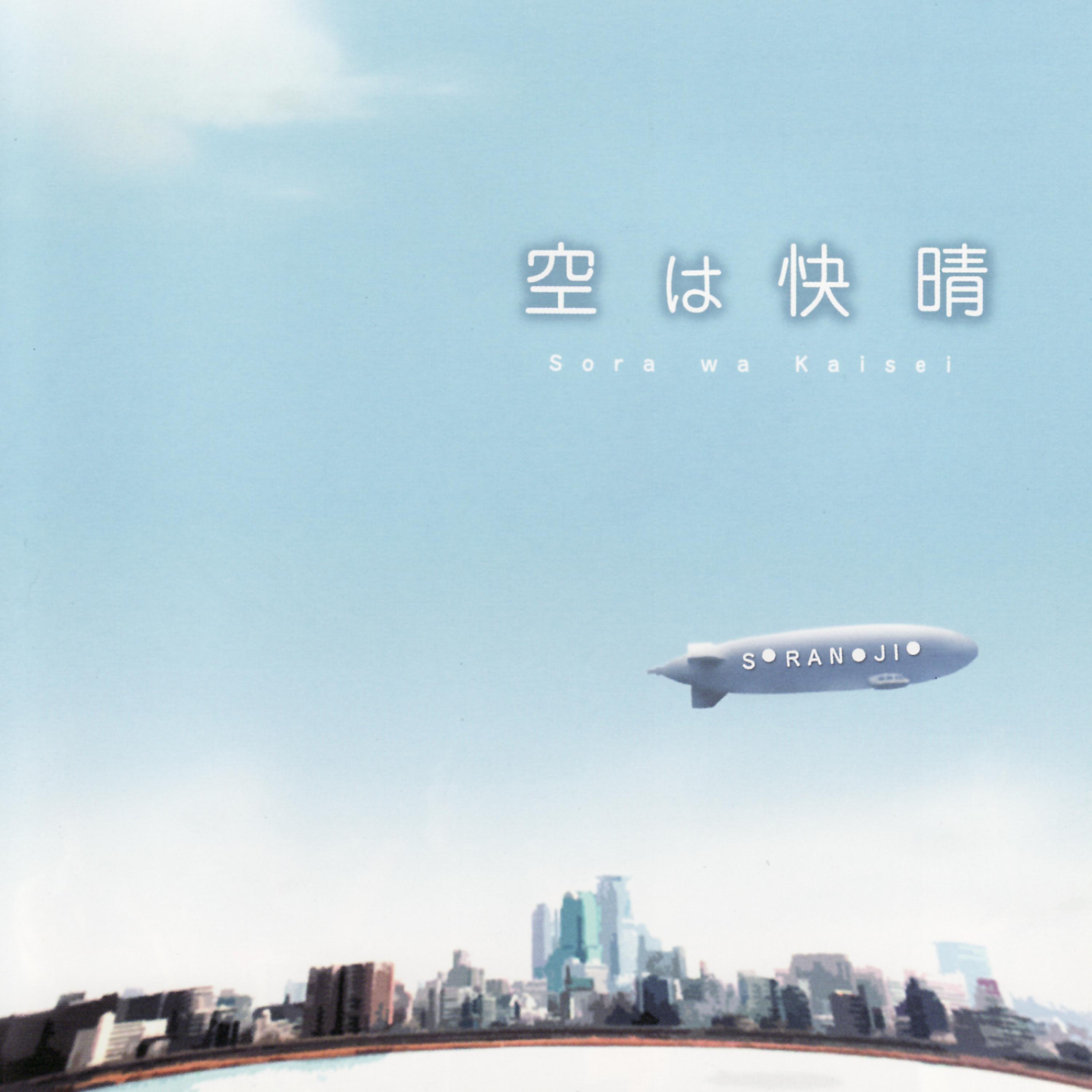 Постер альбома Soraha kaisei