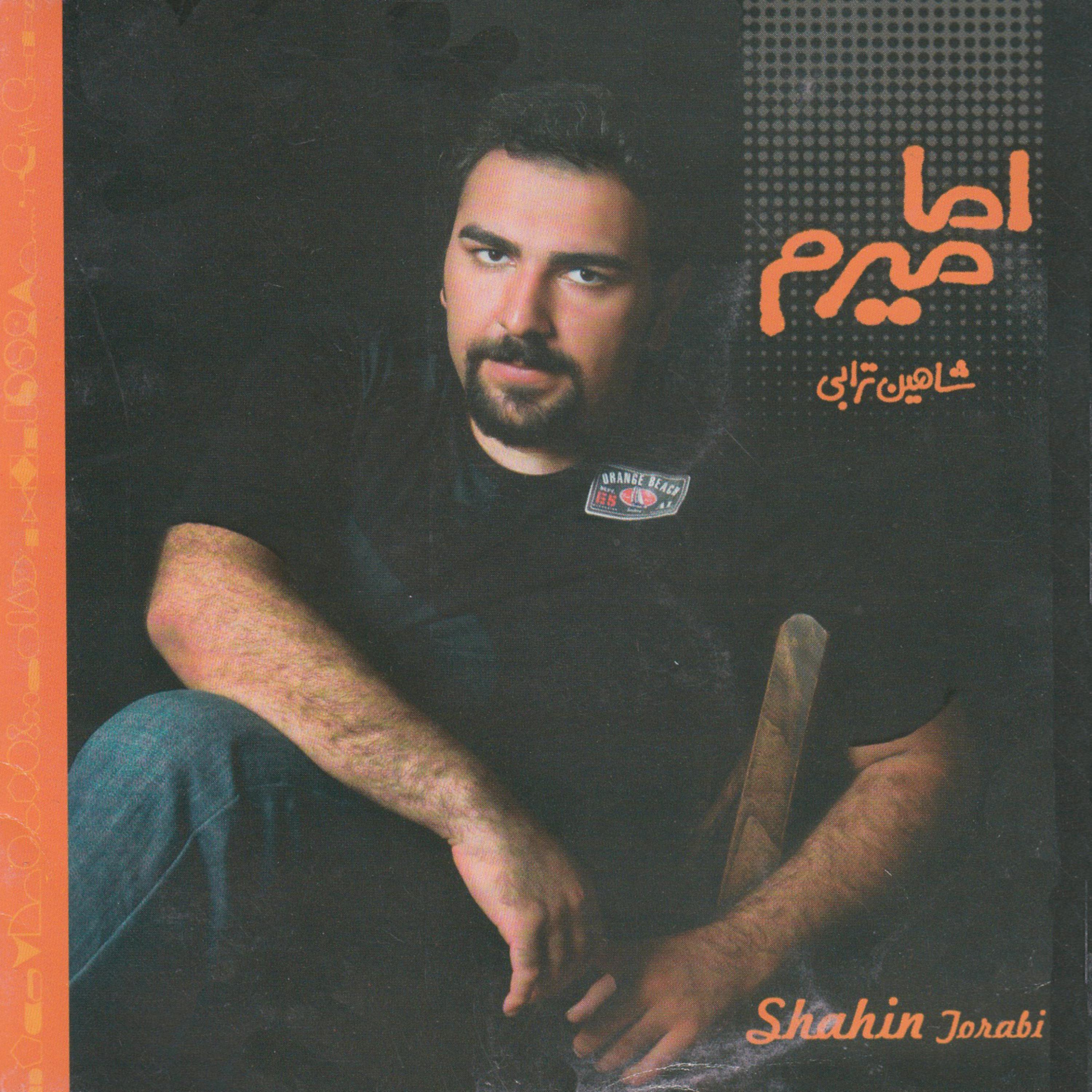 Постер альбома Amma Miram - Iranian Music Collection 83
