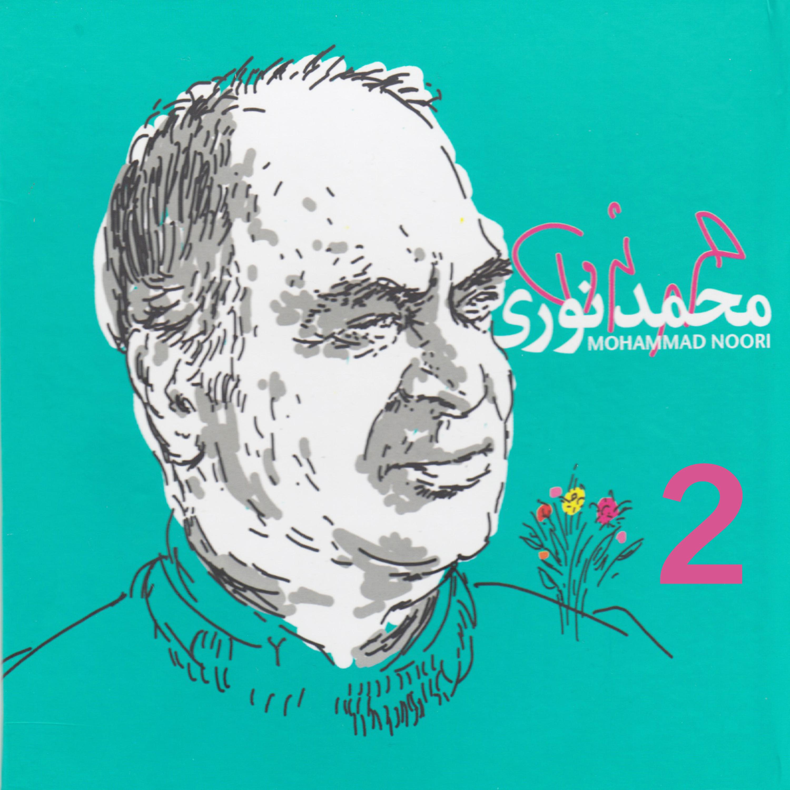Постер альбома Mohammad Noori 2
