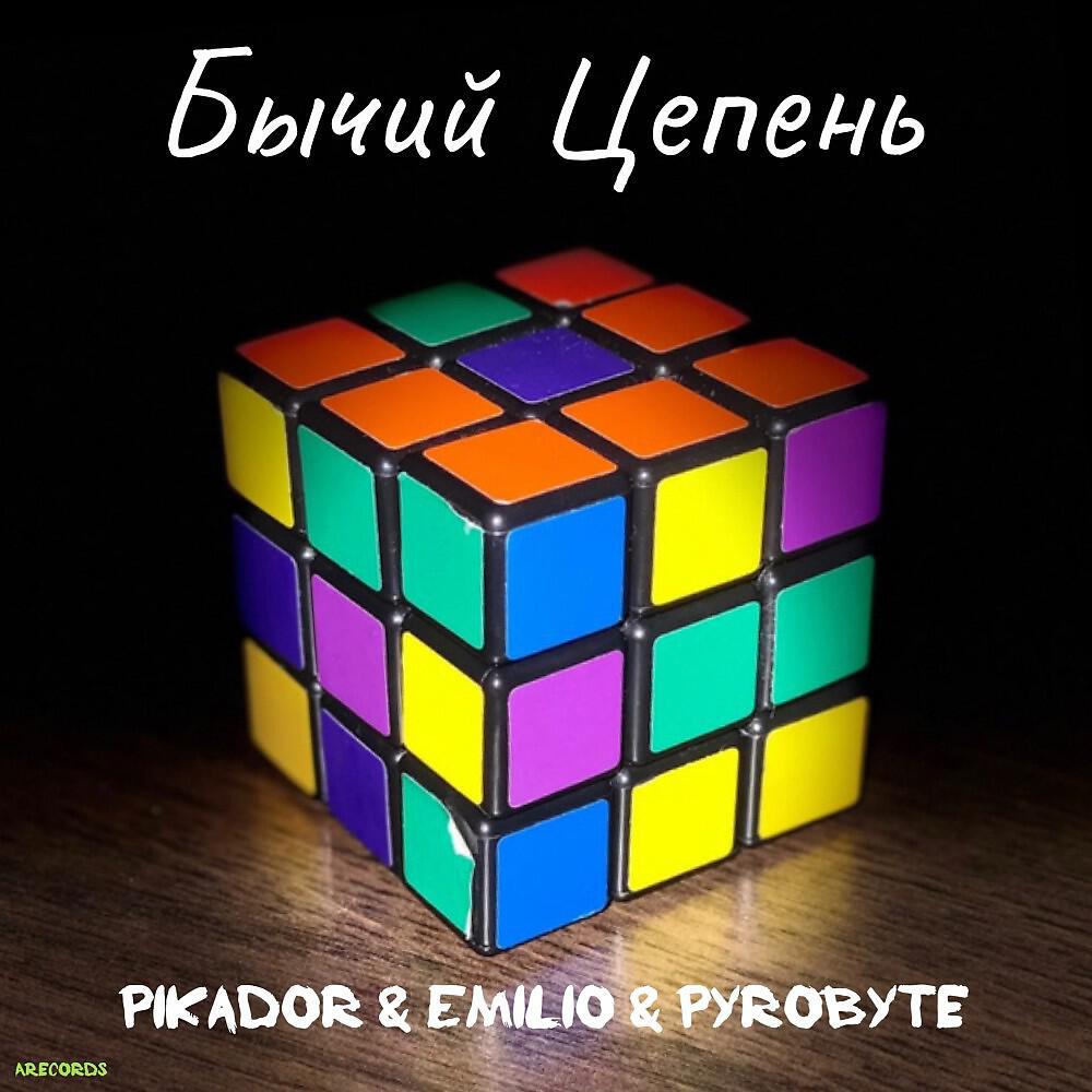 Pikador - Сатурн