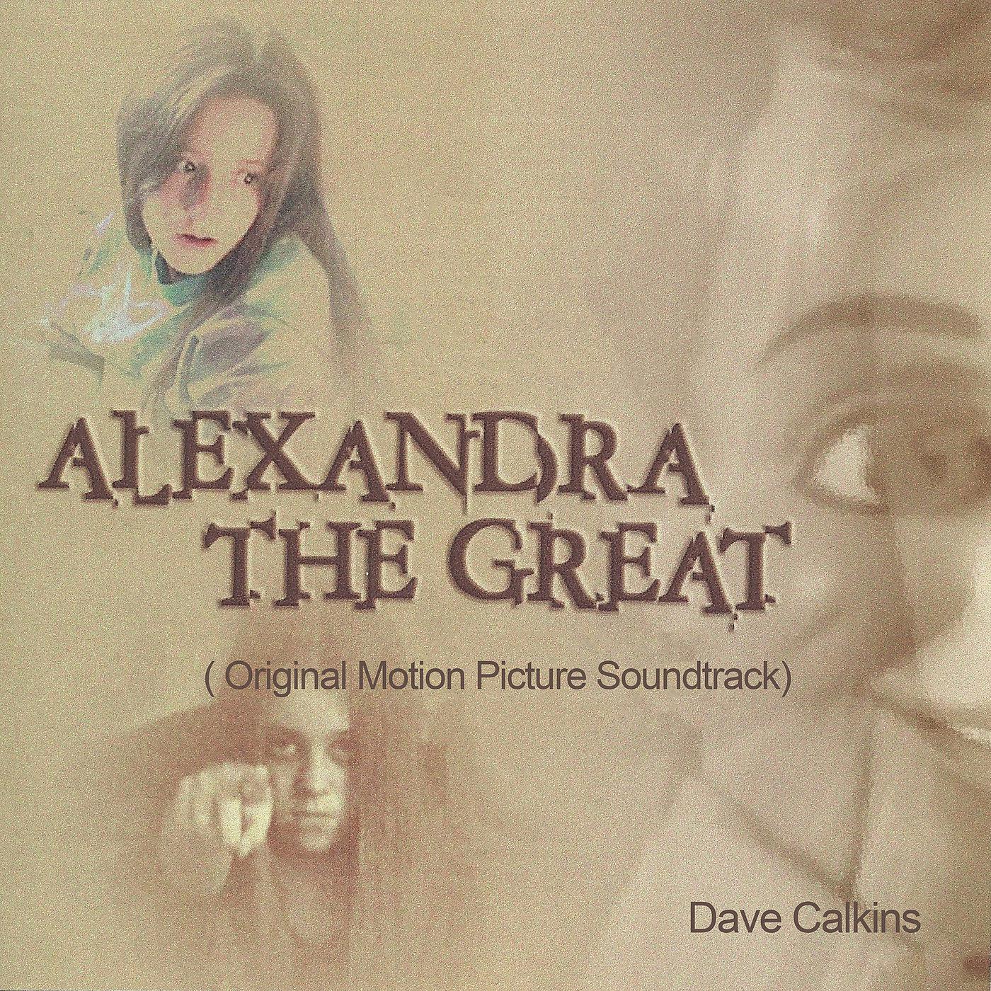Постер альбома Alexandra the Great (Original Motion Picture Soundtrack)