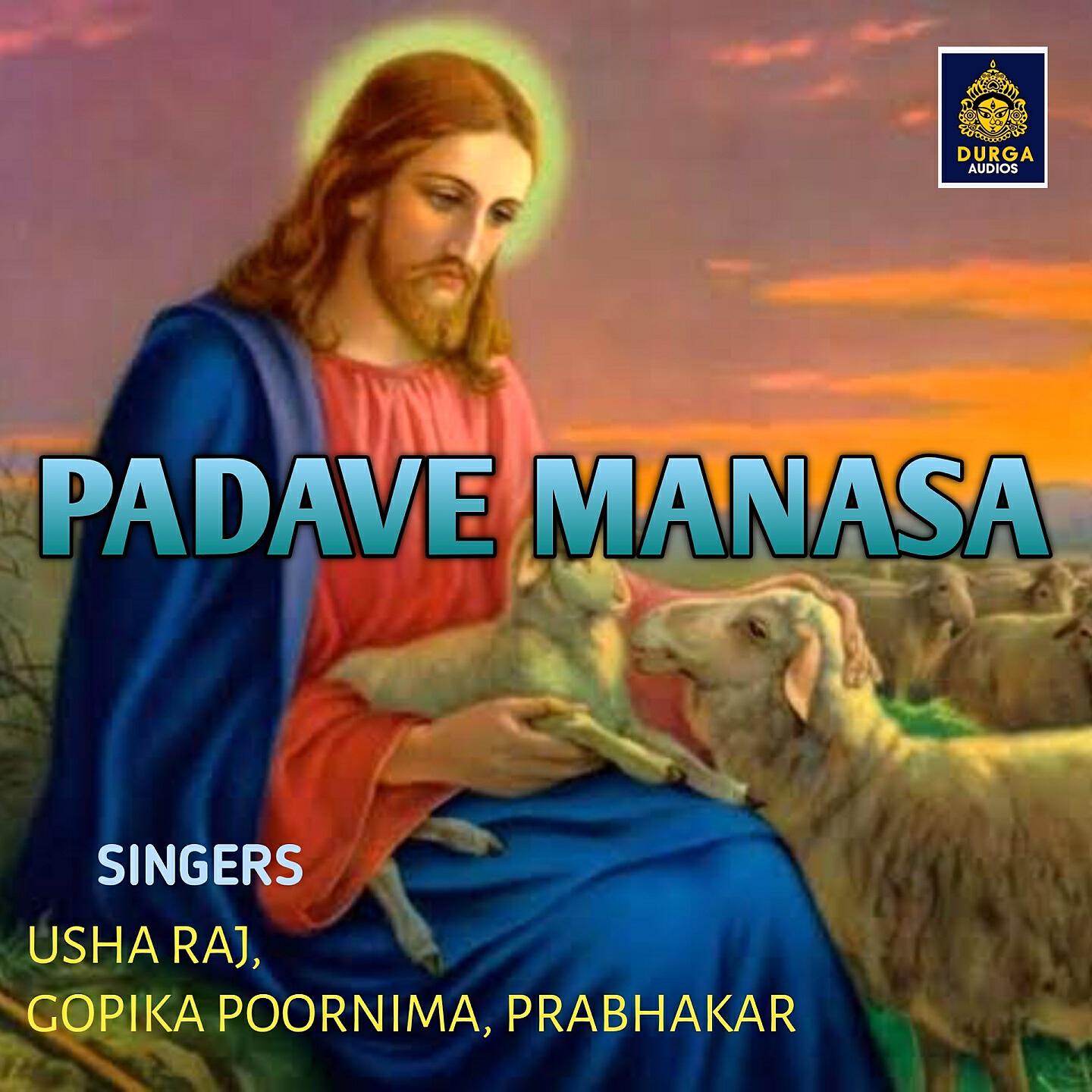 GOPIKA POORNIMA - Evaro Ravaali