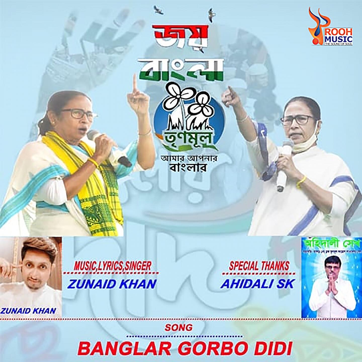 Zunaid Khan - Banglar Garbo Didi