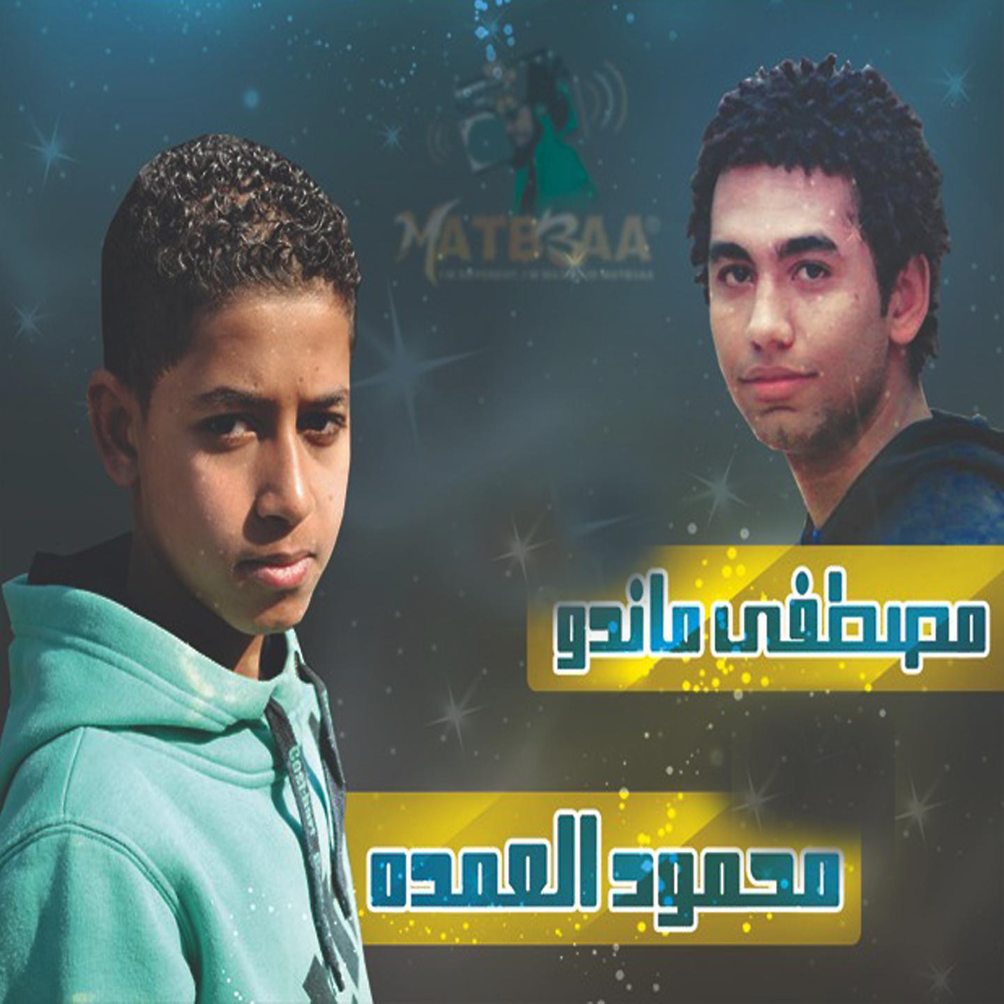 Постер альбома مهرجان قول يارب
